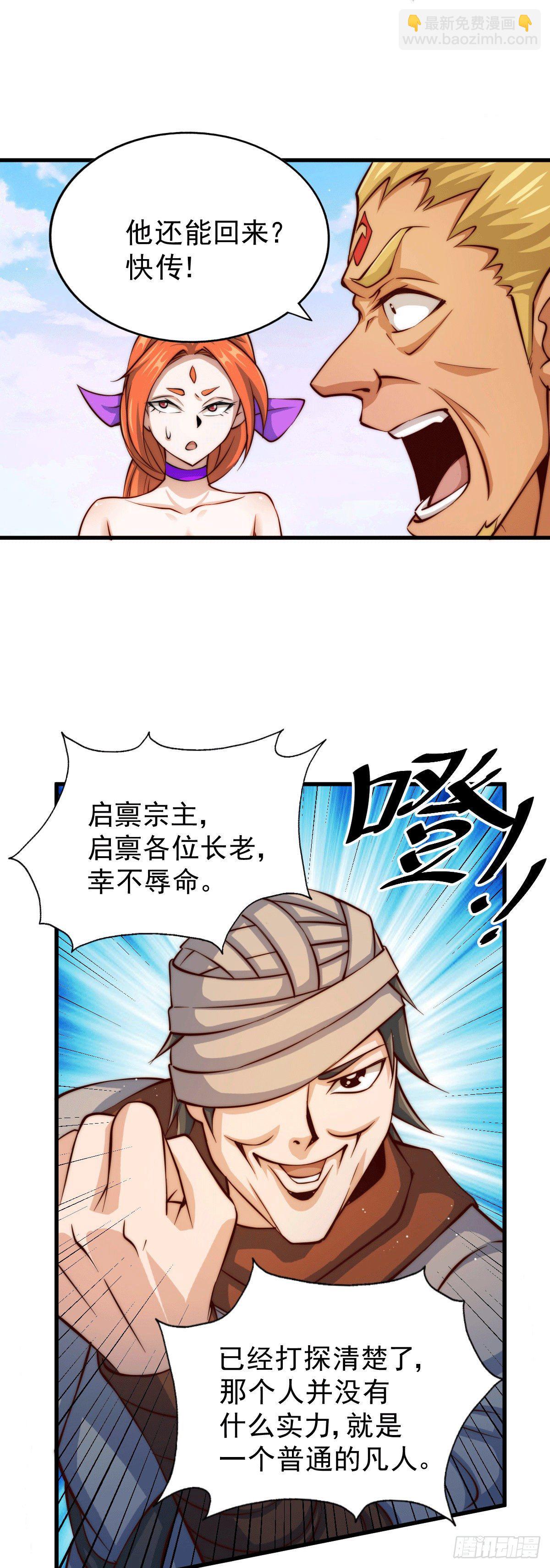 第17话 不能辜负易前辈好意！-第19话