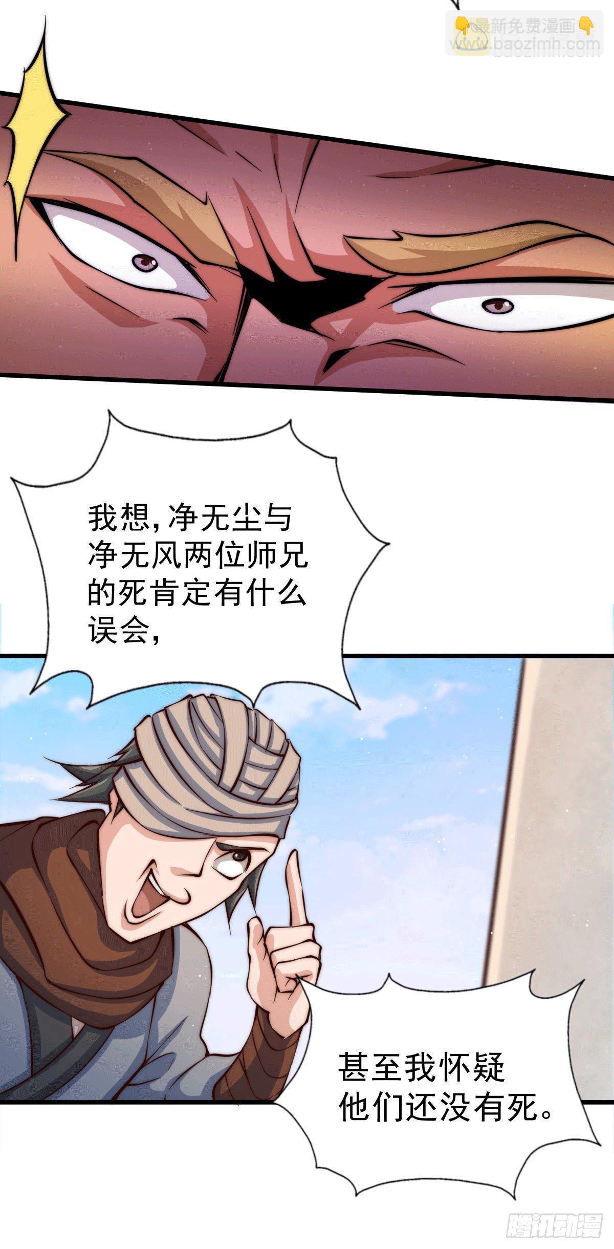 第17话 不能辜负易前辈好意！-第19话