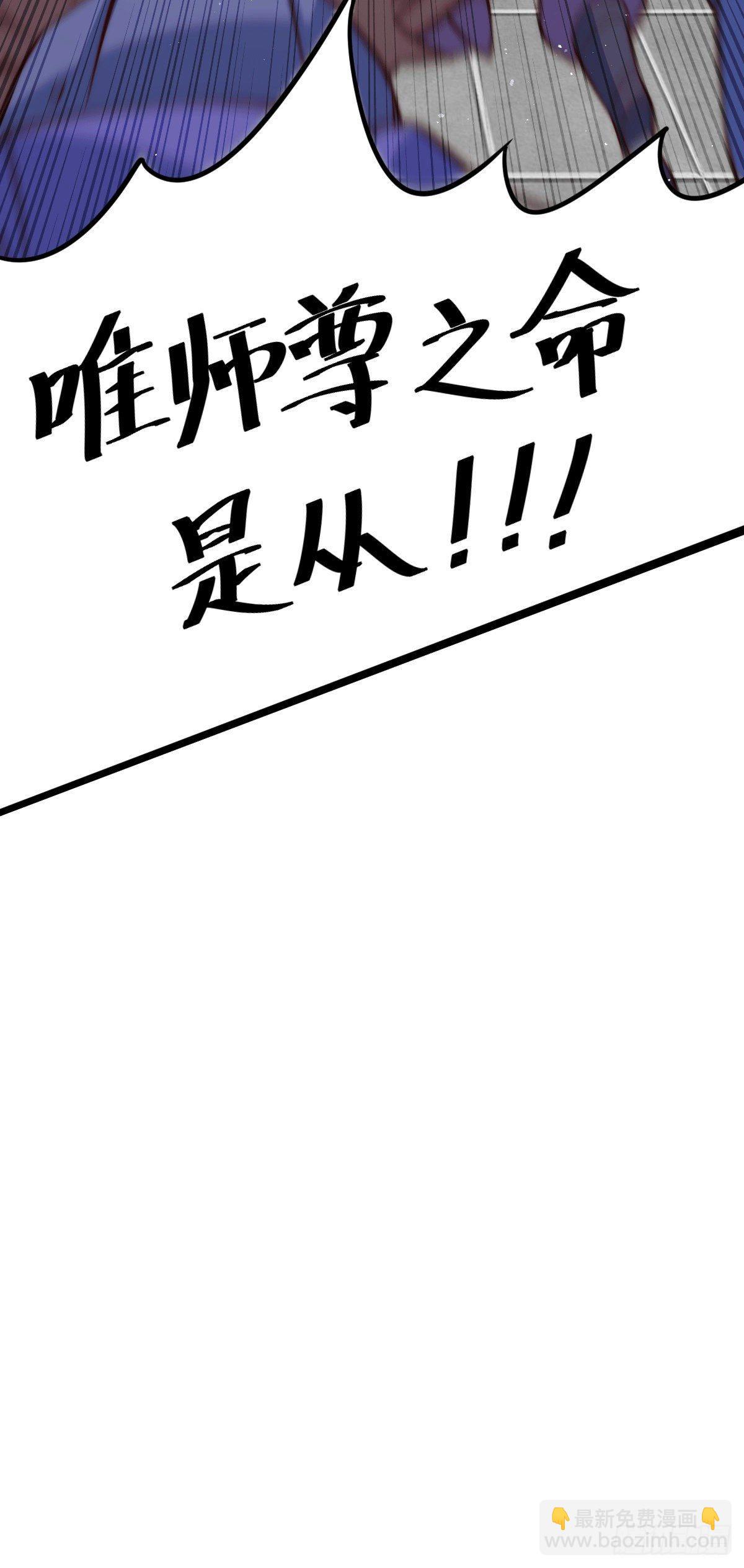 第17话 不能辜负易前辈好意！-第19话