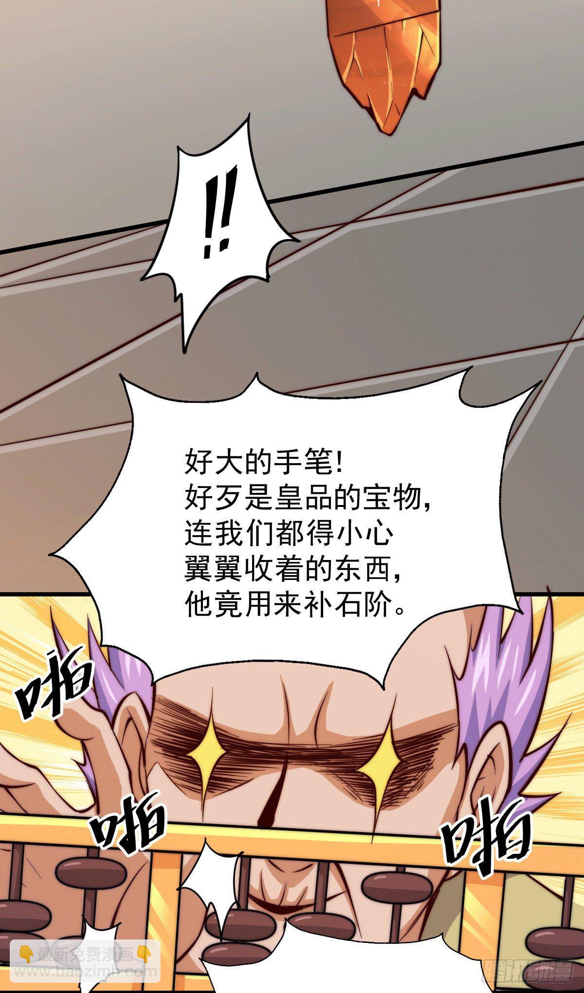 第17话 不能辜负易前辈好意！-第19话