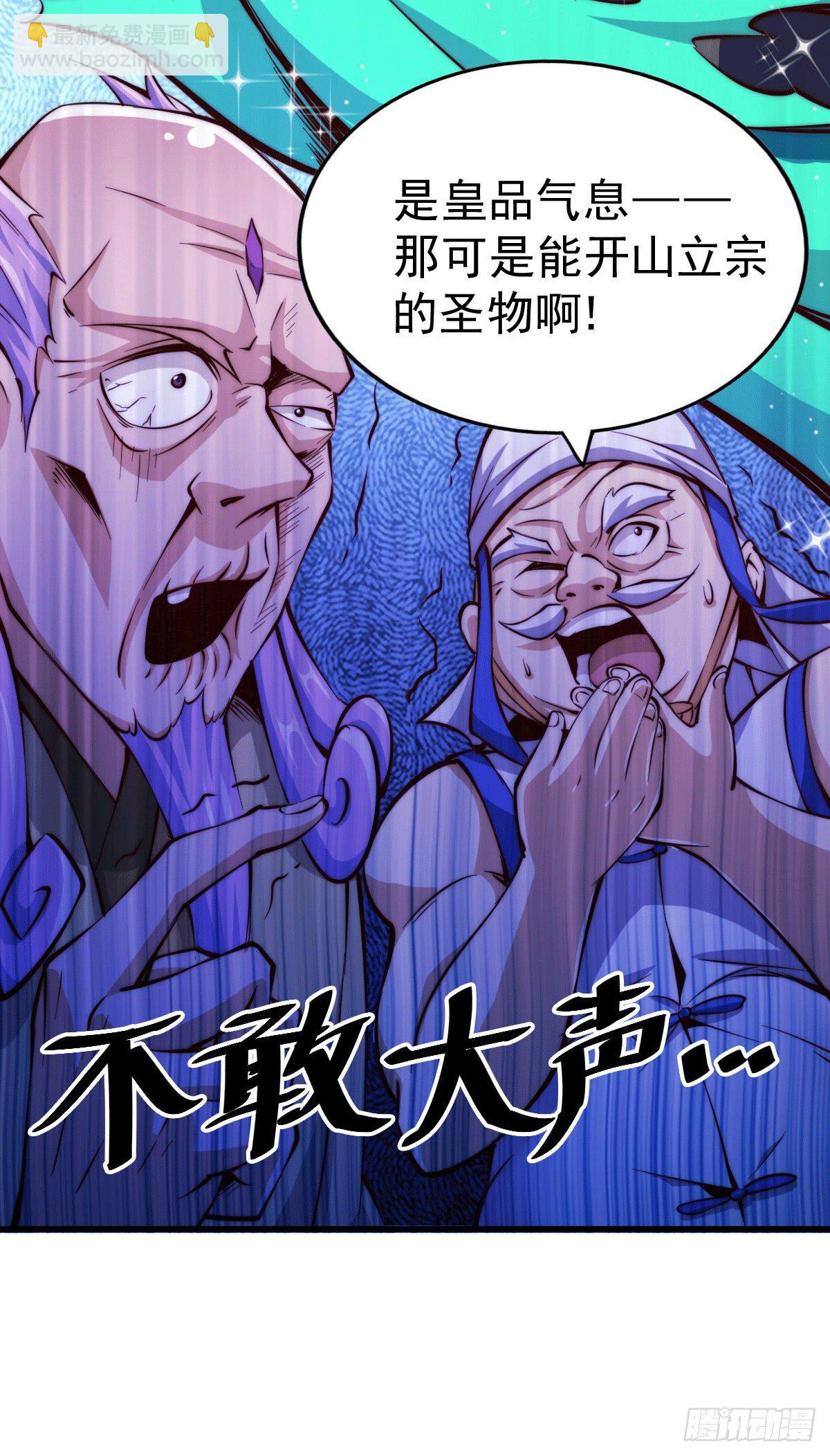 第17话 不能辜负易前辈好意！-第19话