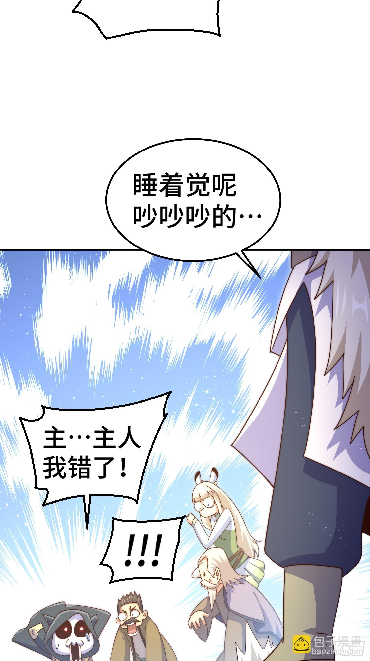 第186话 白给！?(1/2)-第191话