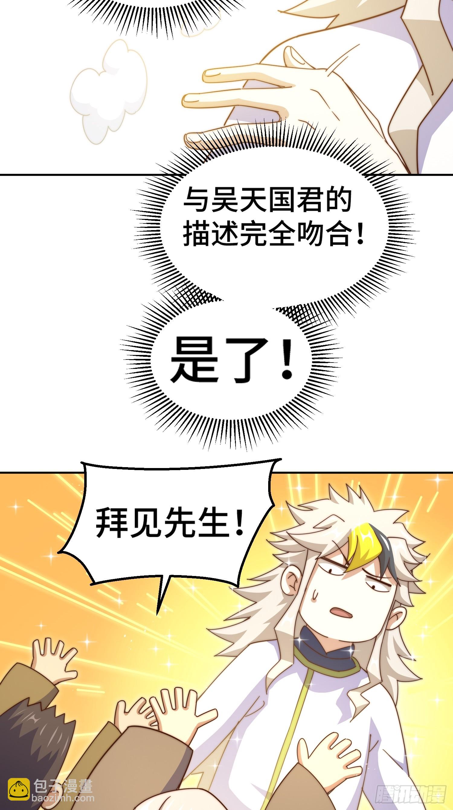 第186话 白给！?(1/2)-第191话