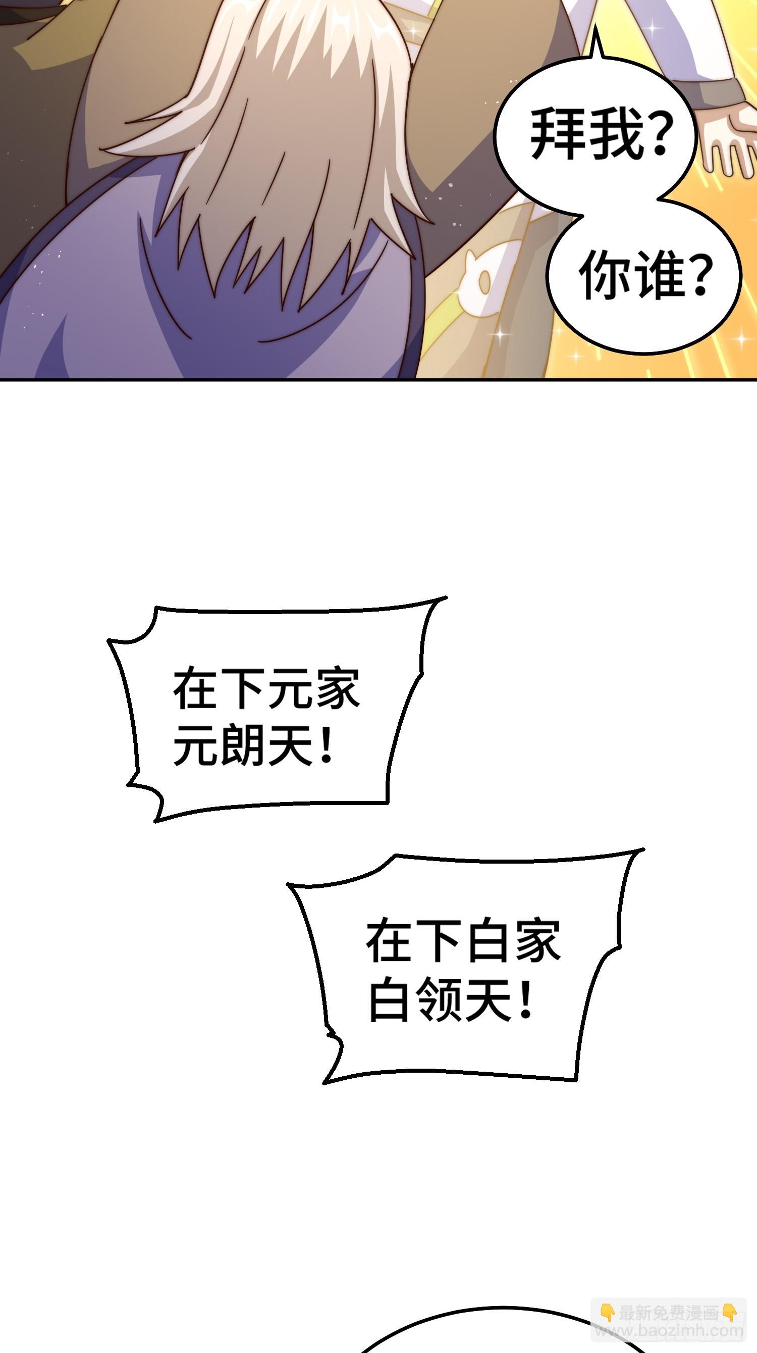 第186话 白给！?(1/2)-第191话
