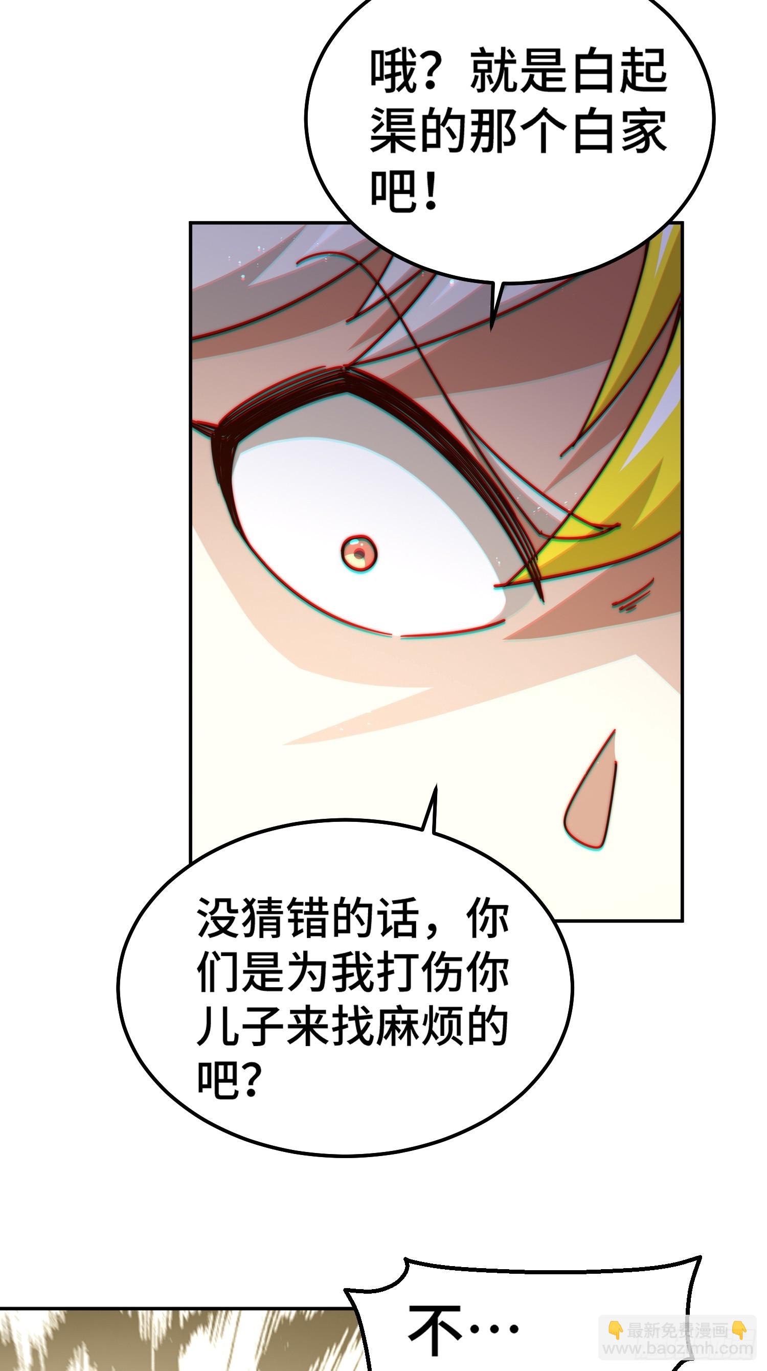 第186话 白给！?(1/2)-第191话