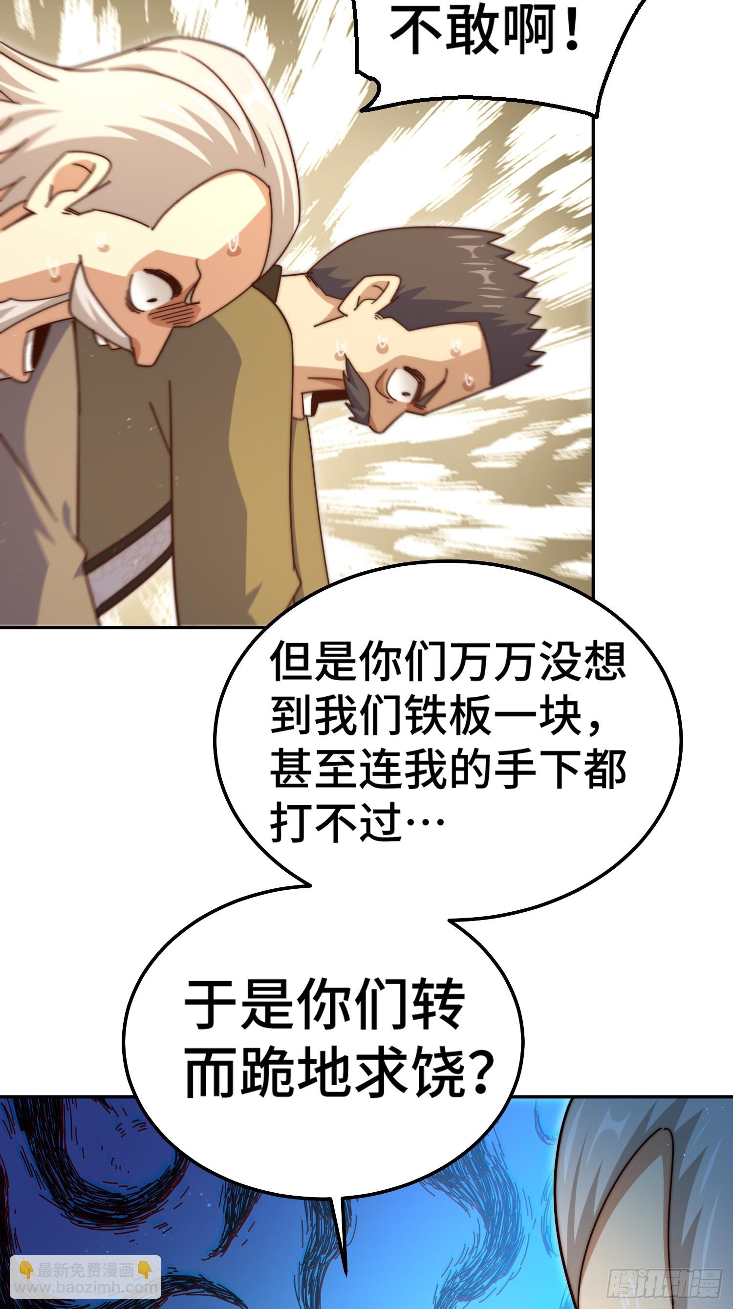 第186话 白给！?(1/2)-第191话