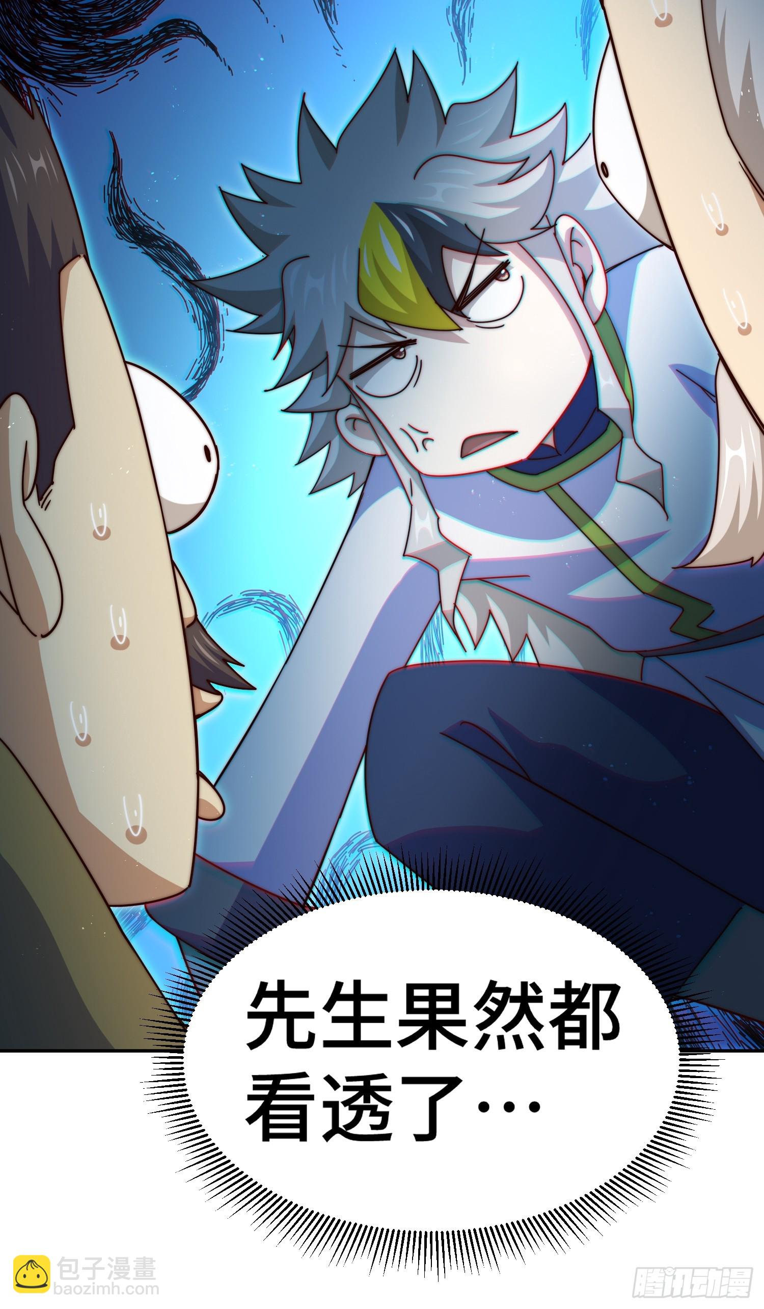 第186话 白给！?(1/2)-第191话