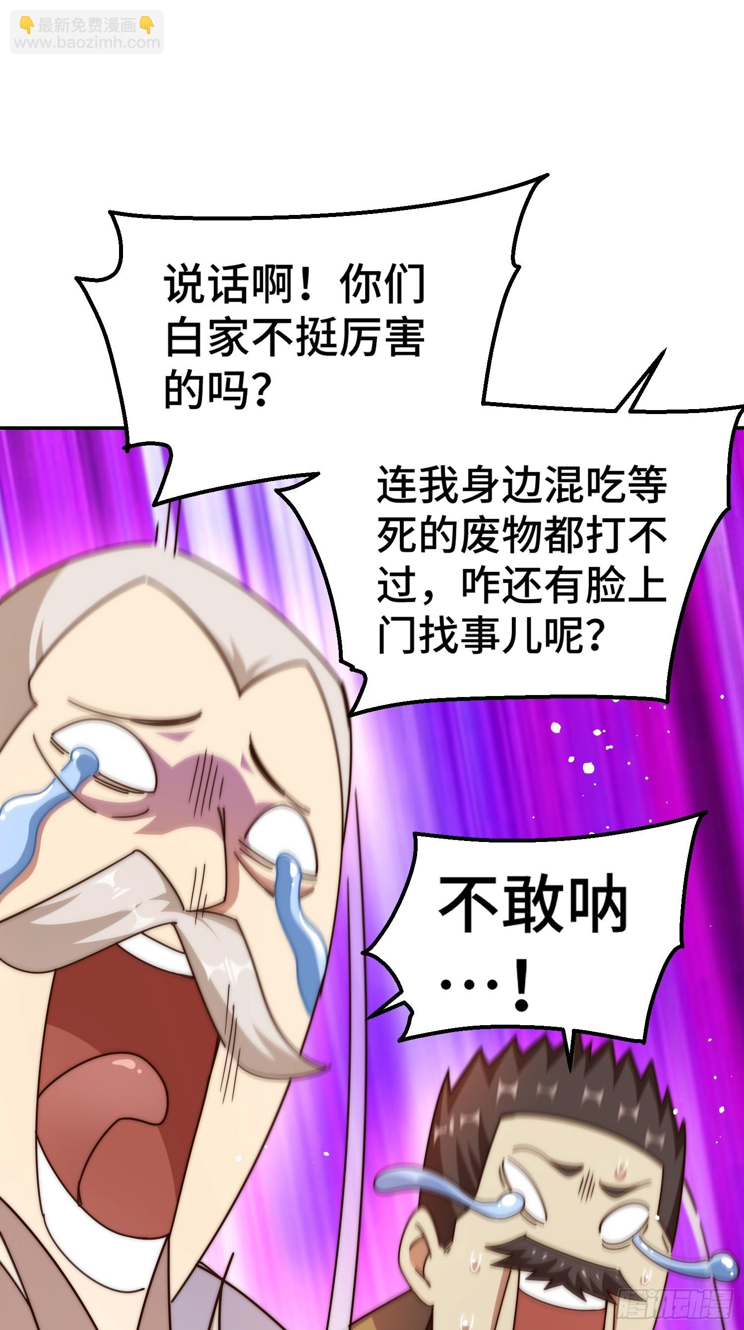 第186话 白给！?(1/2)-第191话