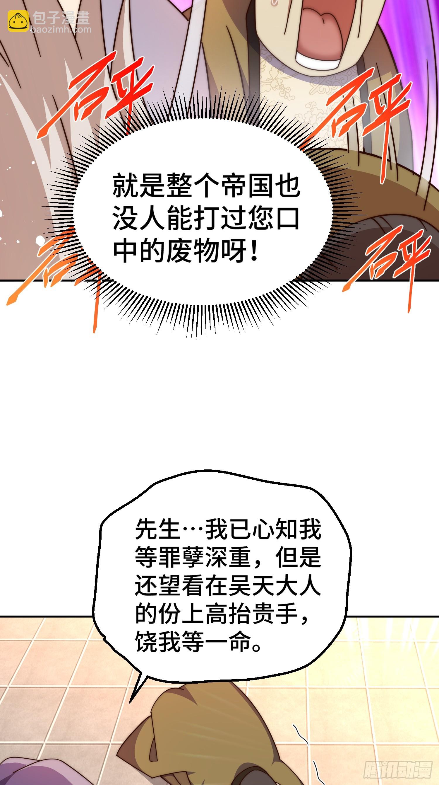 第186话 白给！?(1/2)-第191话