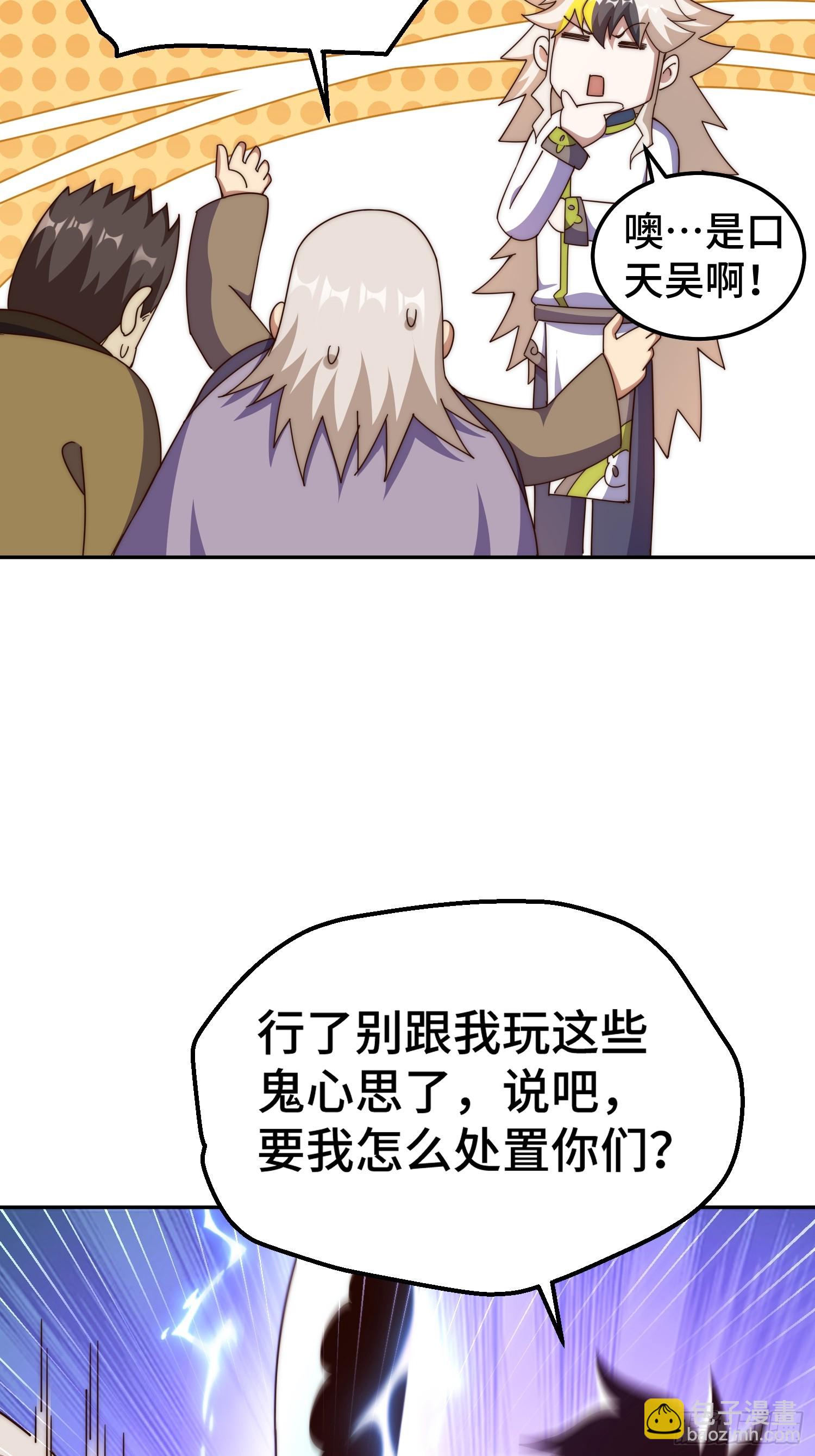 第186话 白给！?(1/2)-第191话