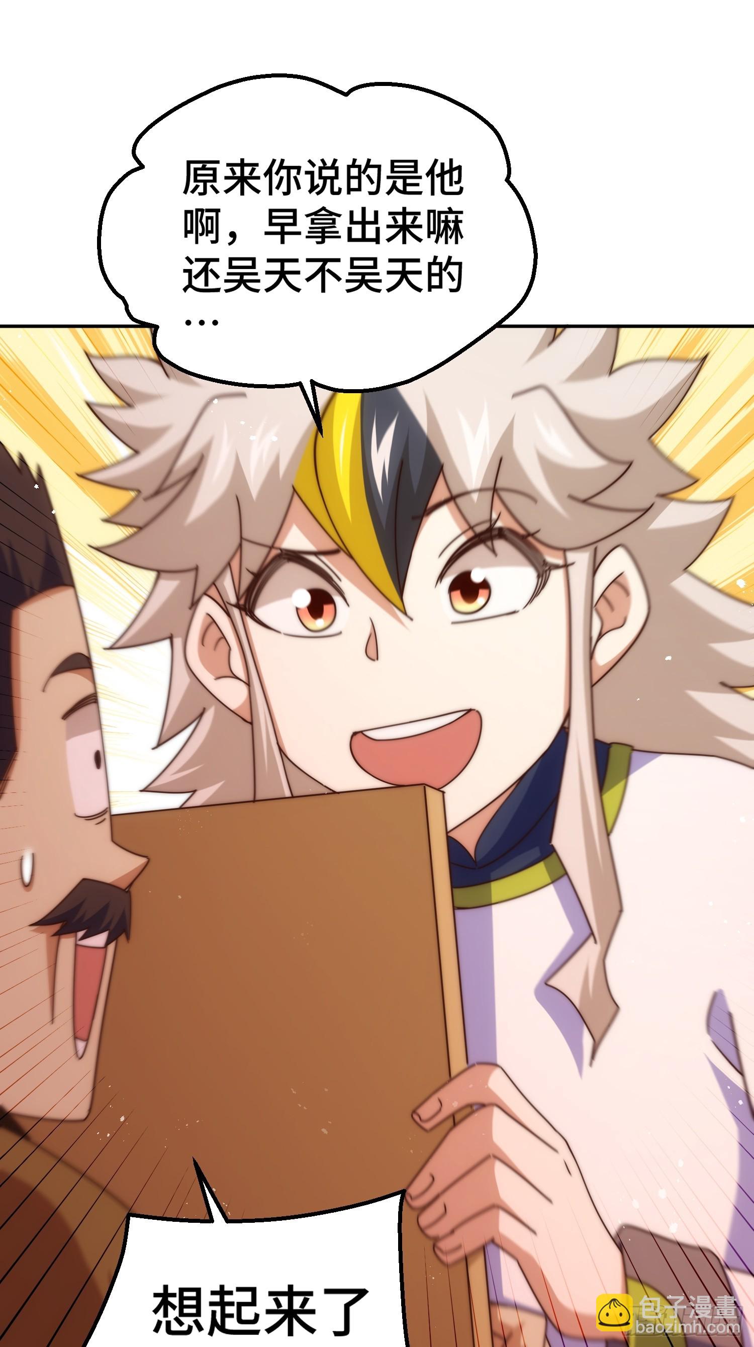 第186话 白给！?(1/2)-第191话