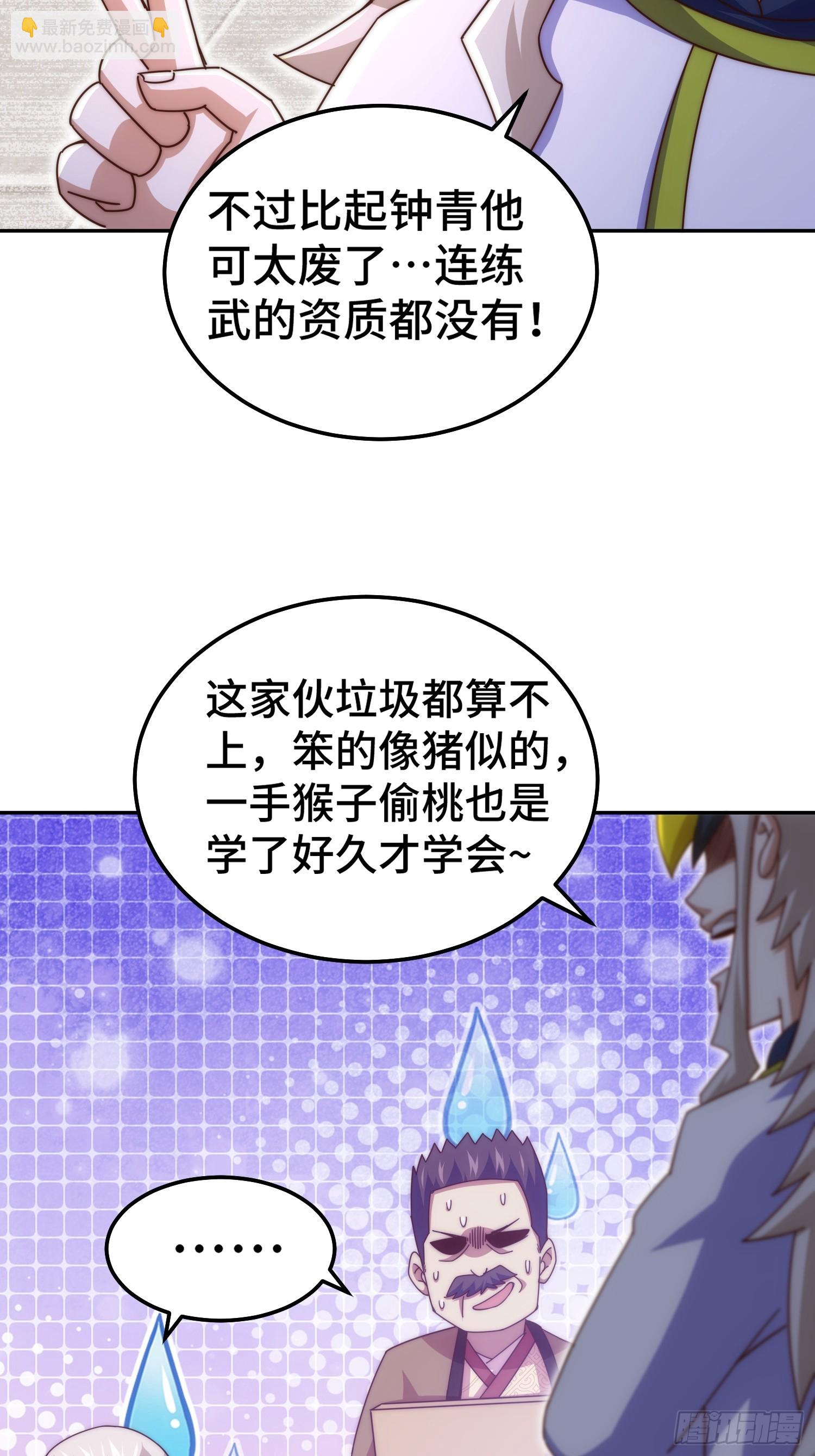 第186话 白给！?(1/2)-第191话