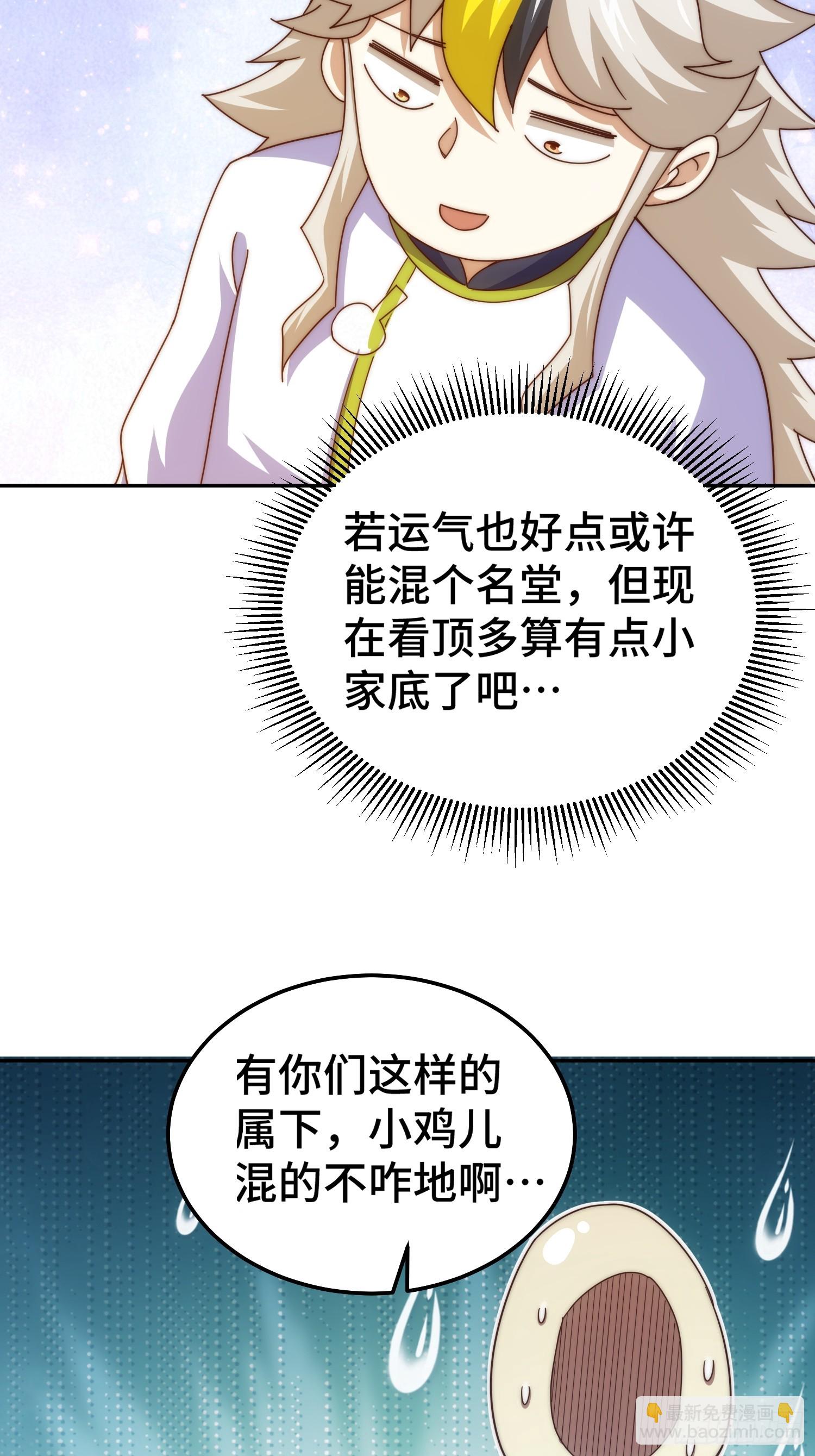 第186话 白给！?(1/2)-第191话