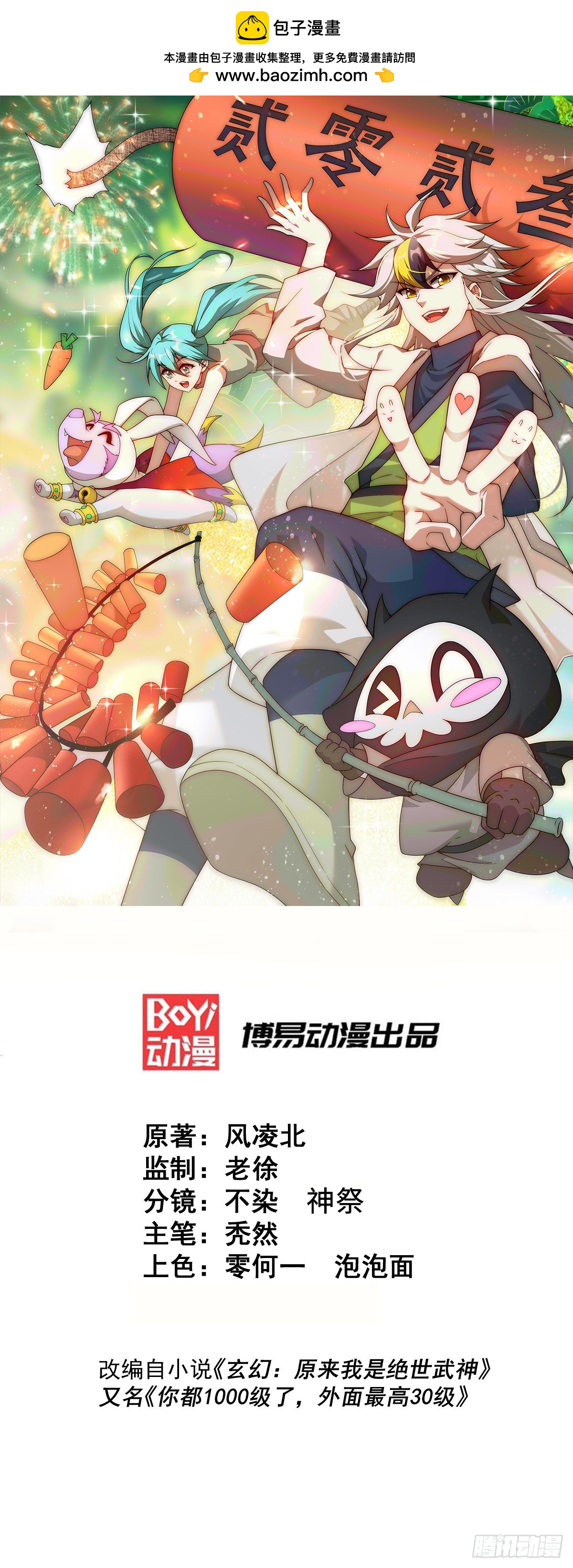第188话 格局要打开！(1/3)-第193话
