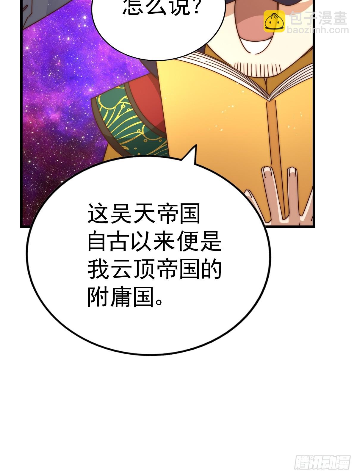 第188话 格局要打开！(1/3)-第193话