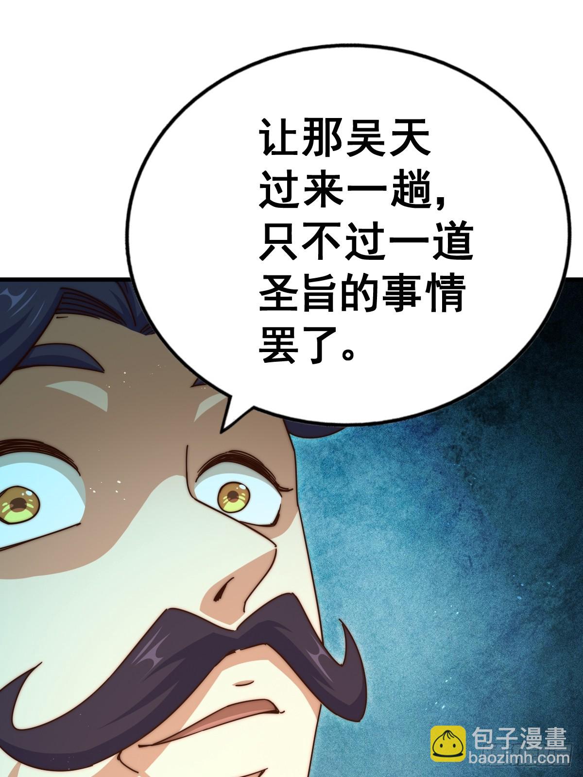 第188话 格局要打开！(1/3)-第193话