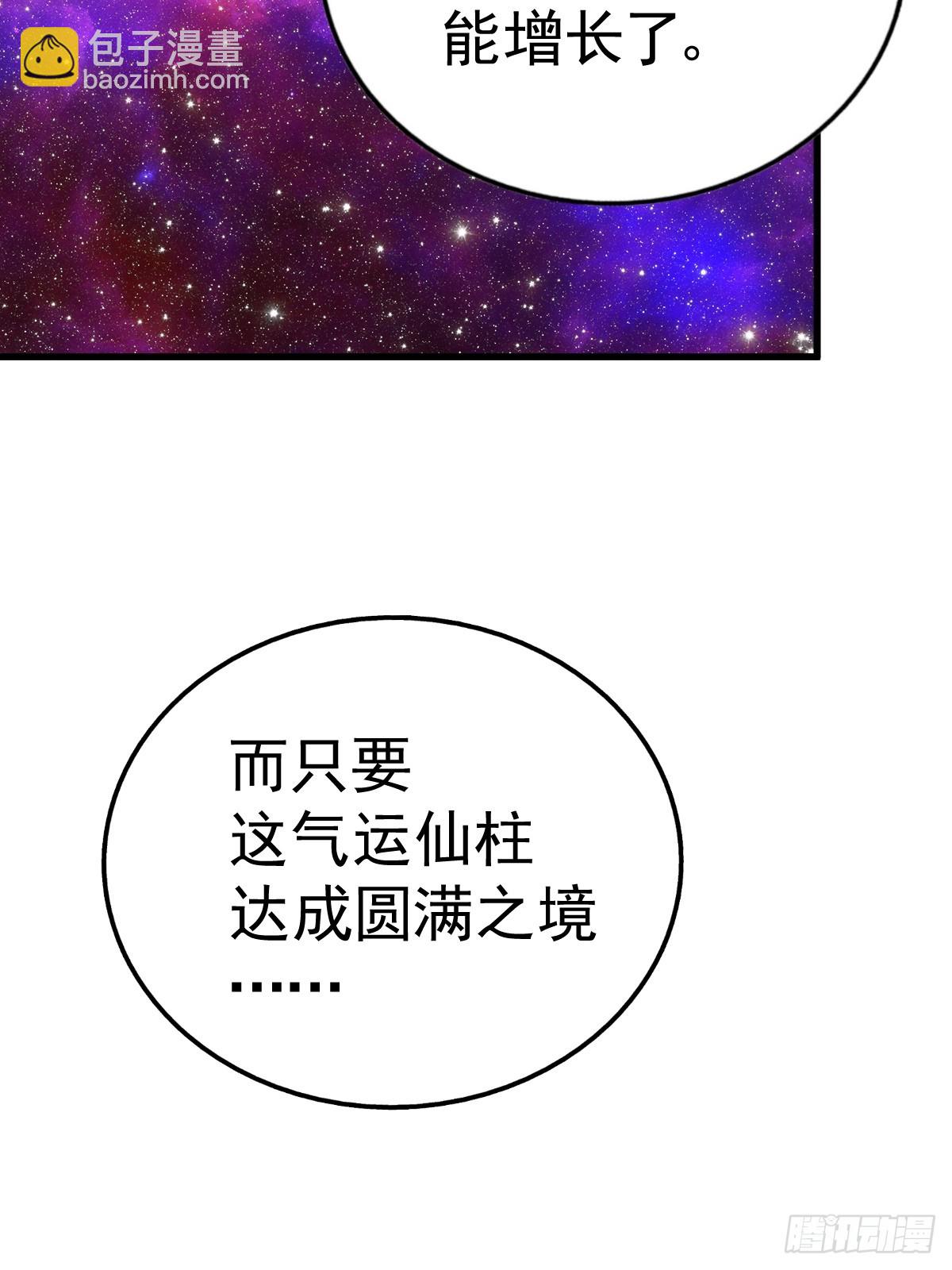 第188话 格局要打开！(1/3)-第193话