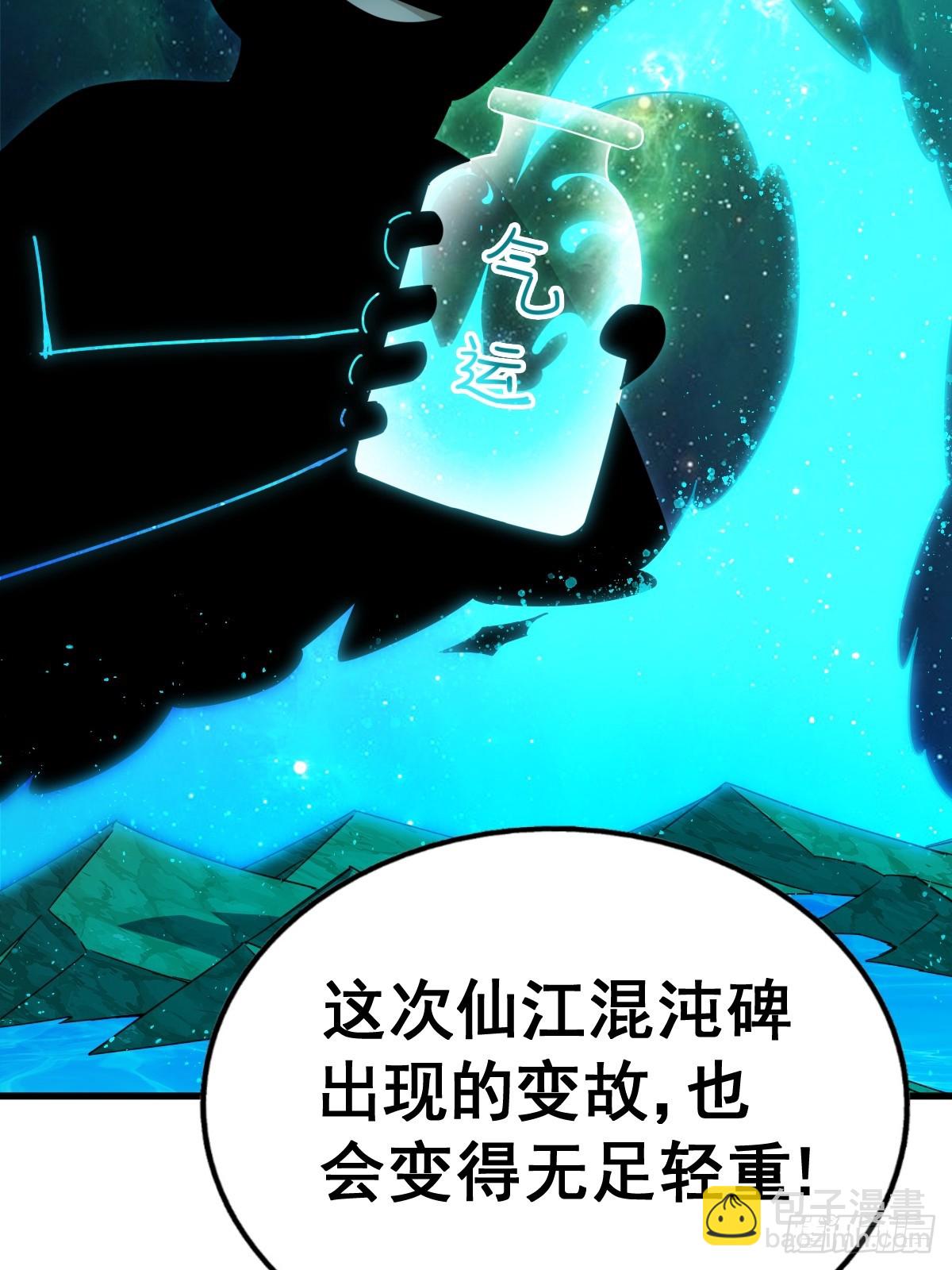 第188话 格局要打开！(1/3)-第193话
