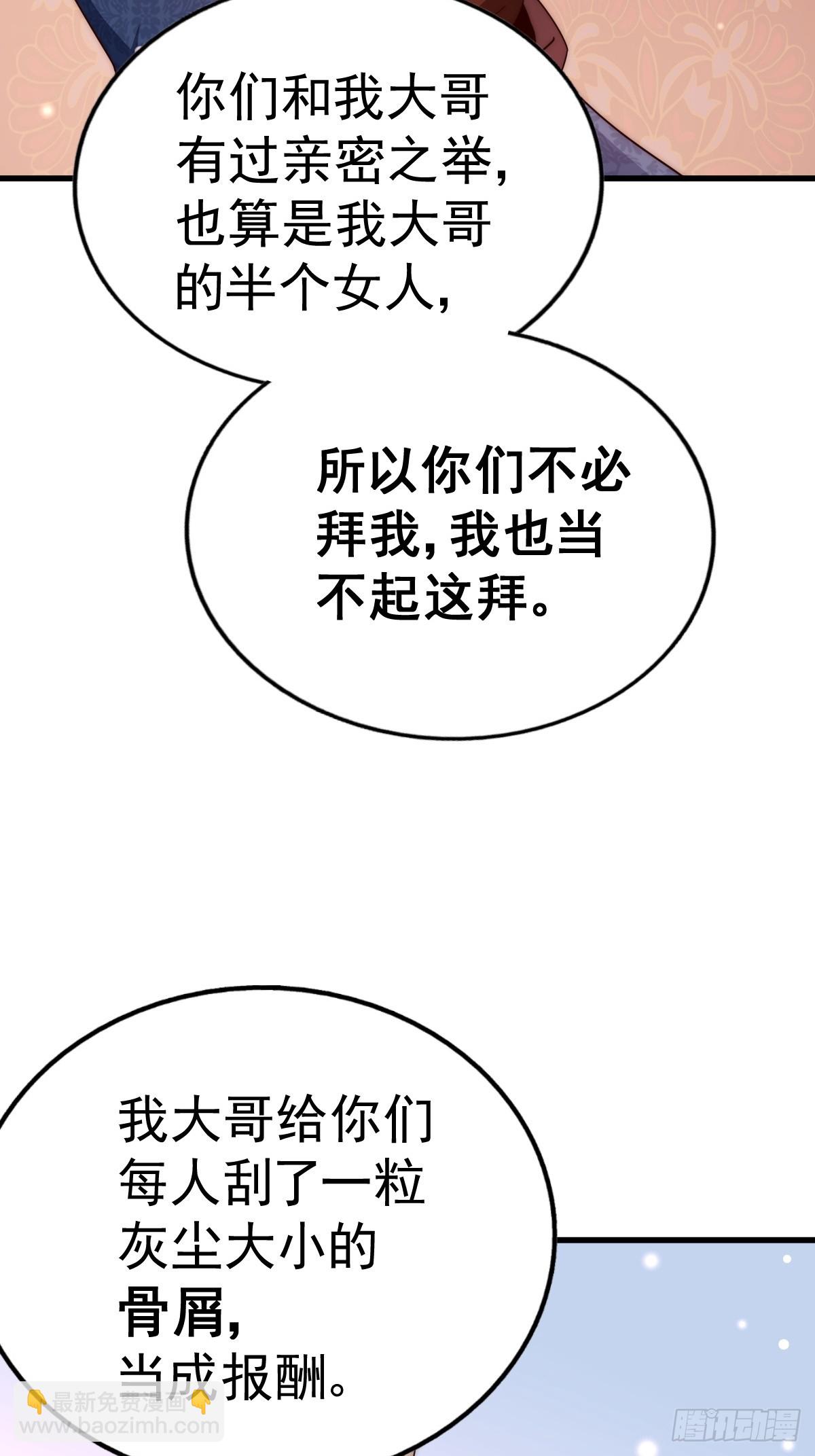 第188话 格局要打开！(1/3)-第193话
