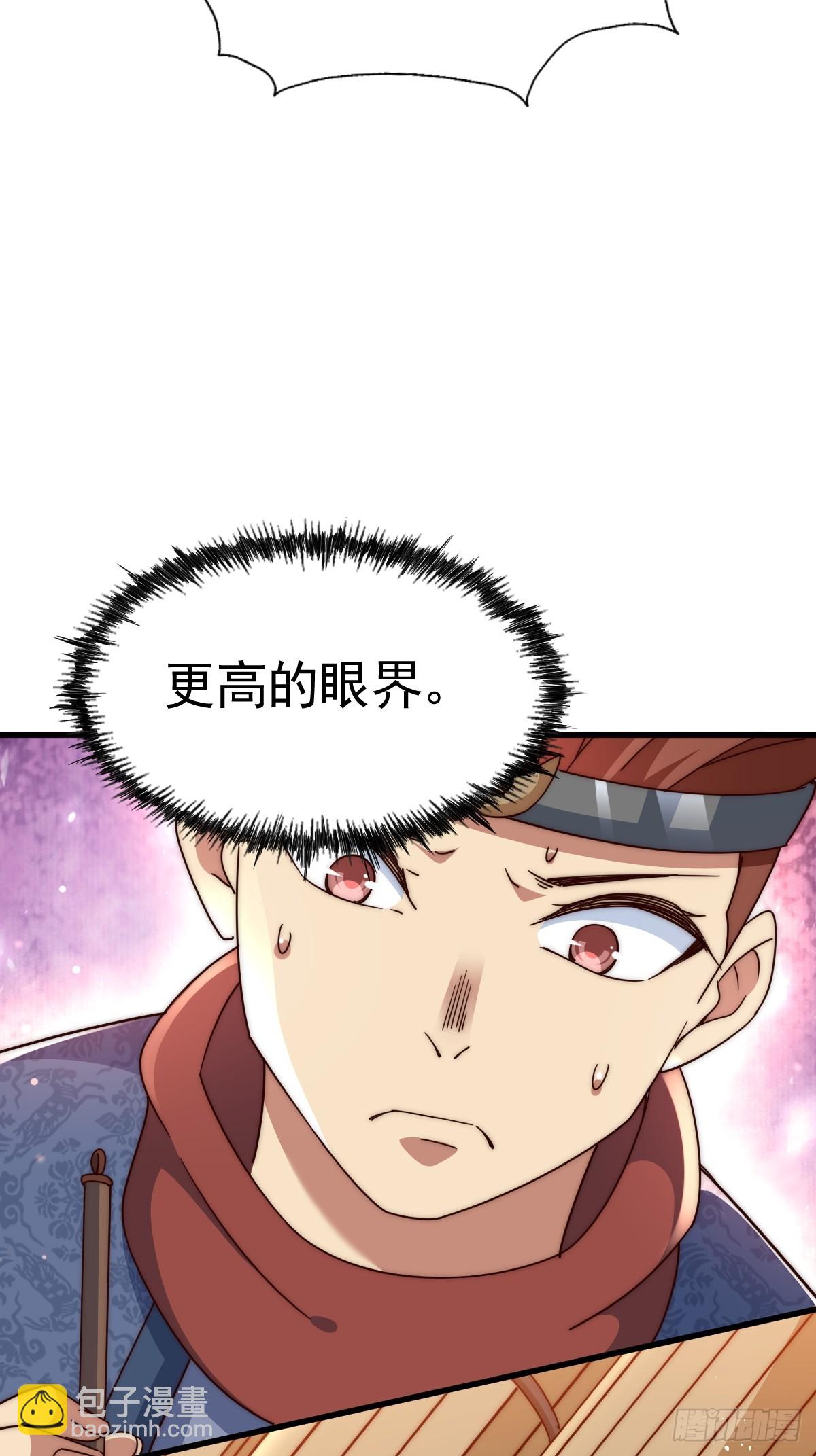 第188话 格局要打开！(1/3)-第193话