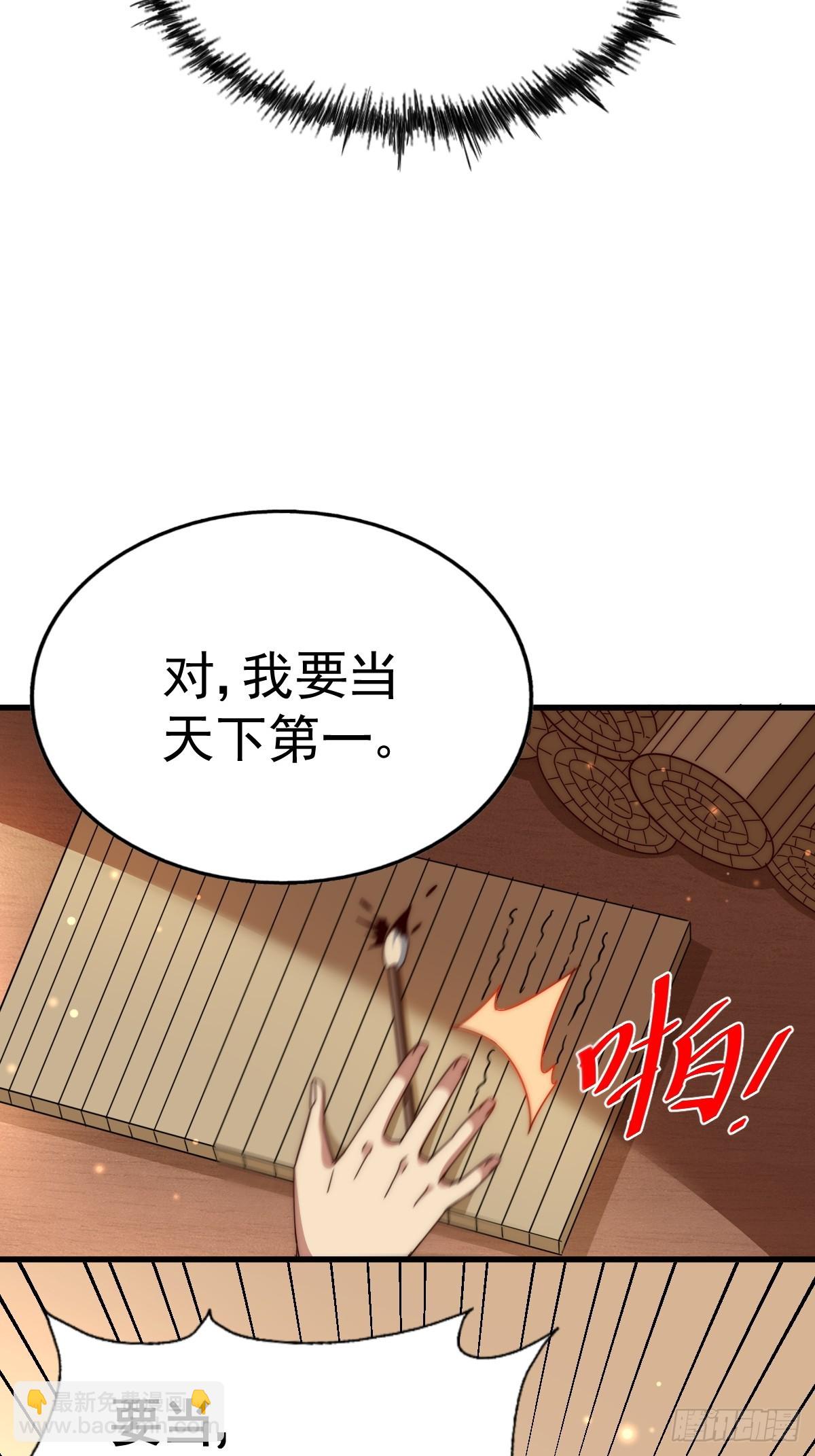 第188话 格局要打开！(1/3)-第193话
