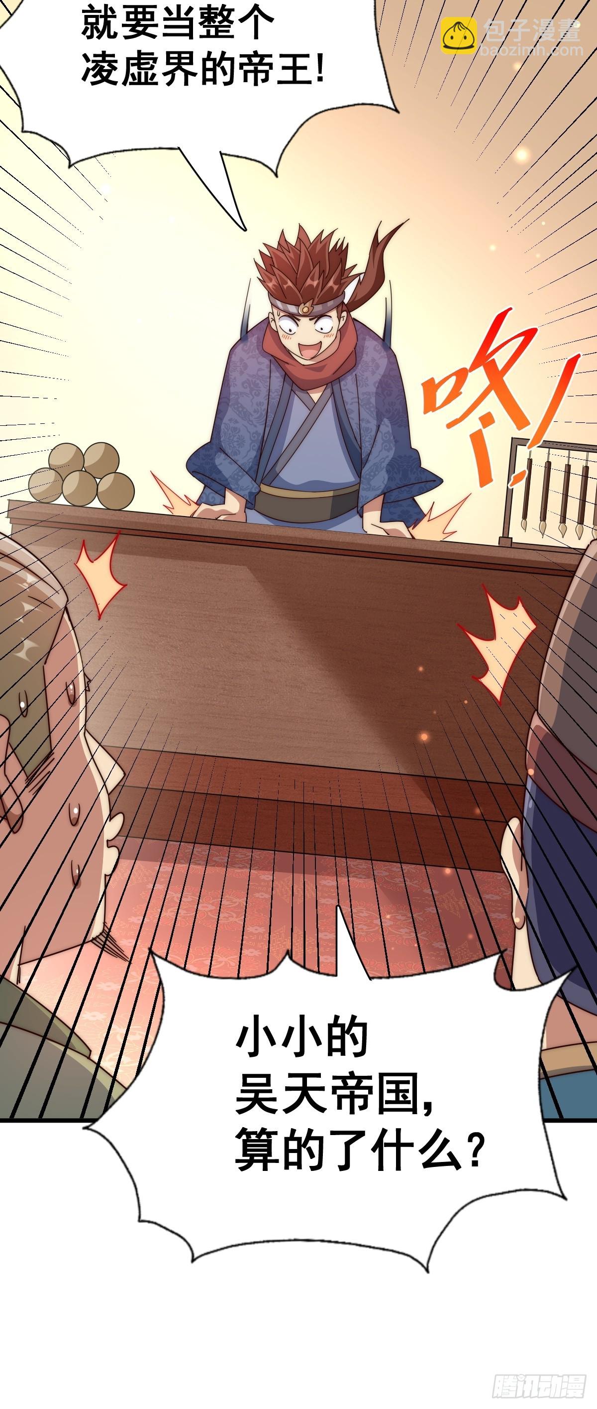第188话 格局要打开！(1/3)-第193话