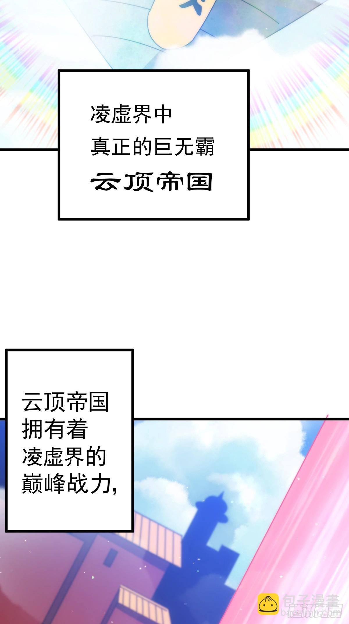 第188话 格局要打开！(1/3)-第193话