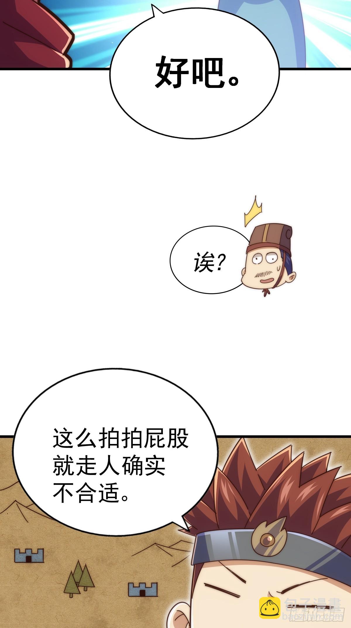 第188话 格局要打开！(1/3)-第193话