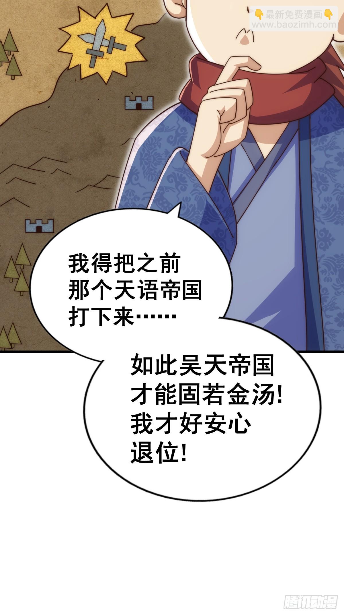 第188话 格局要打开！(1/3)-第193话