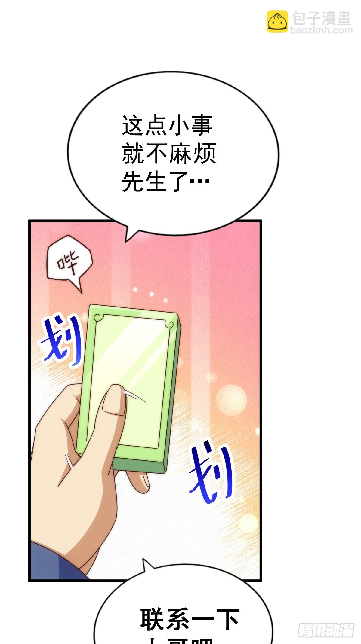 第188话 格局要打开！(1/3)-第193话