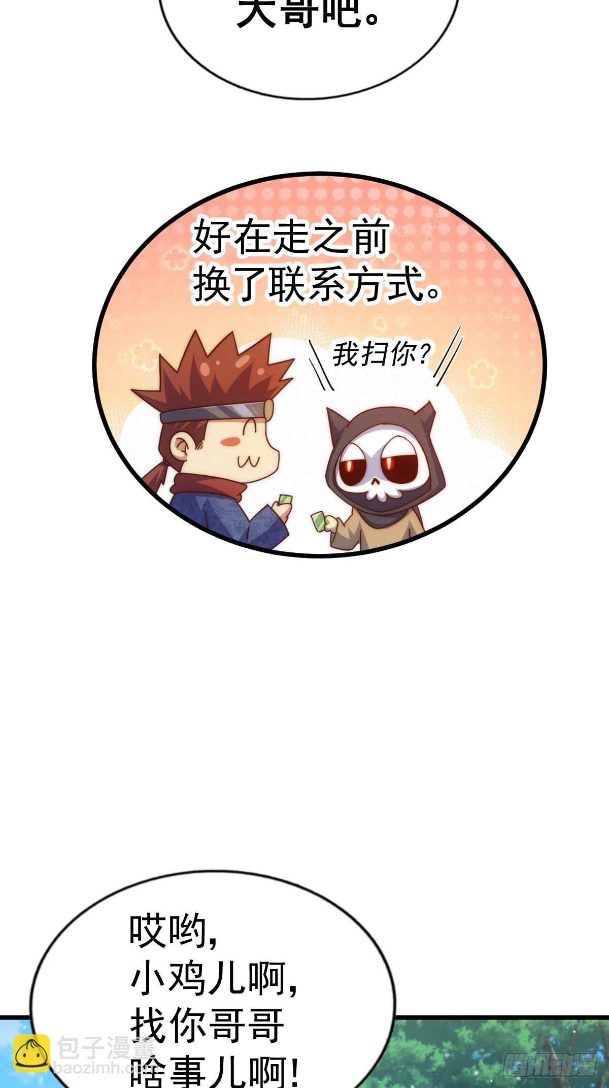 第188话 格局要打开！(1/3)-第193话