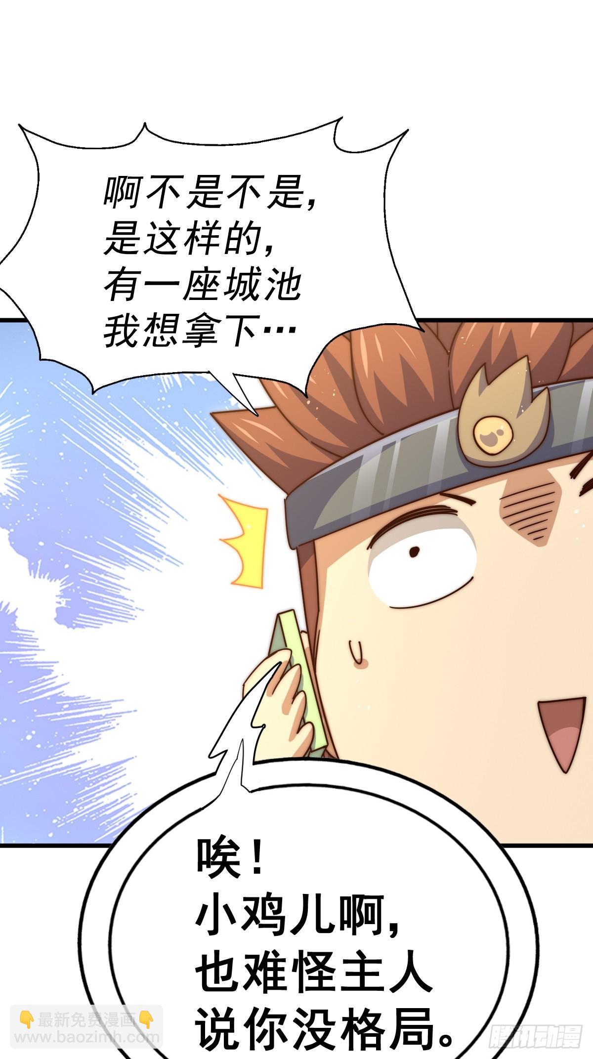 第188话 格局要打开！(1/3)-第193话