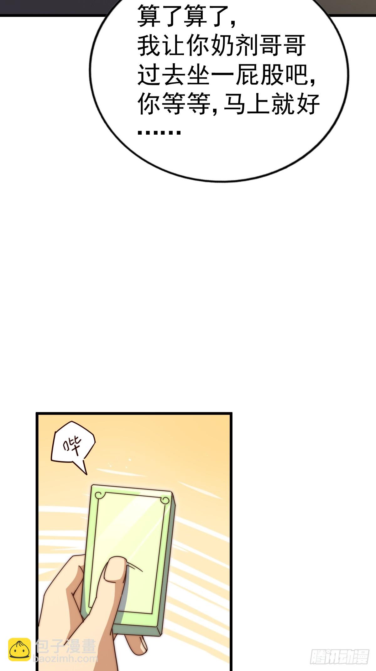 第188话 格局要打开！(1/3)-第193话