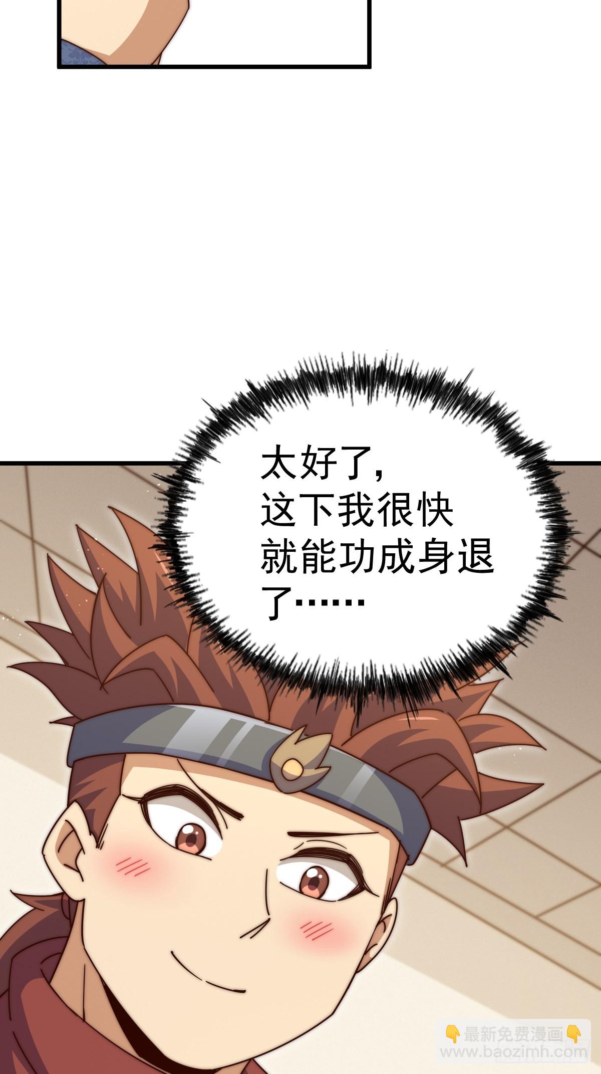 第188话 格局要打开！(1/3)-第193话