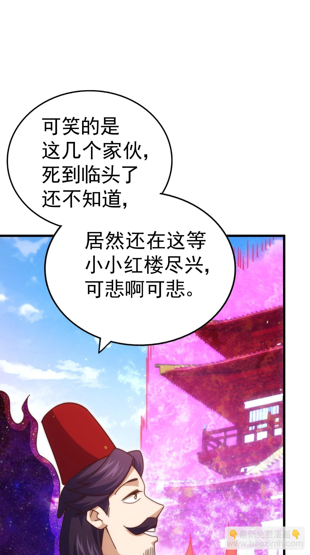 第192话 天空一声巨响(1/2)-第197话