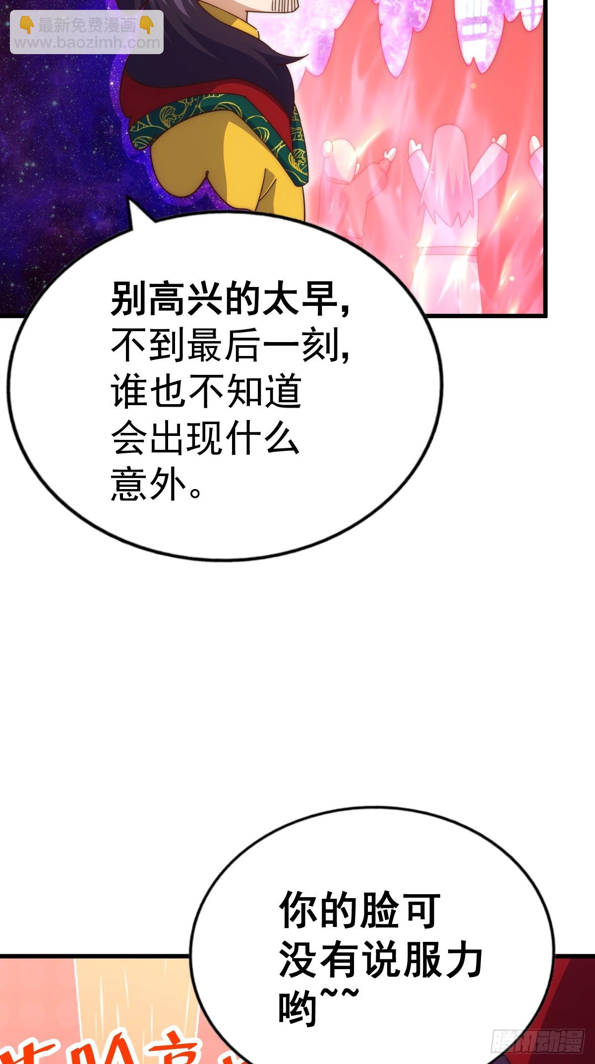 第192话 天空一声巨响(1/2)-第197话