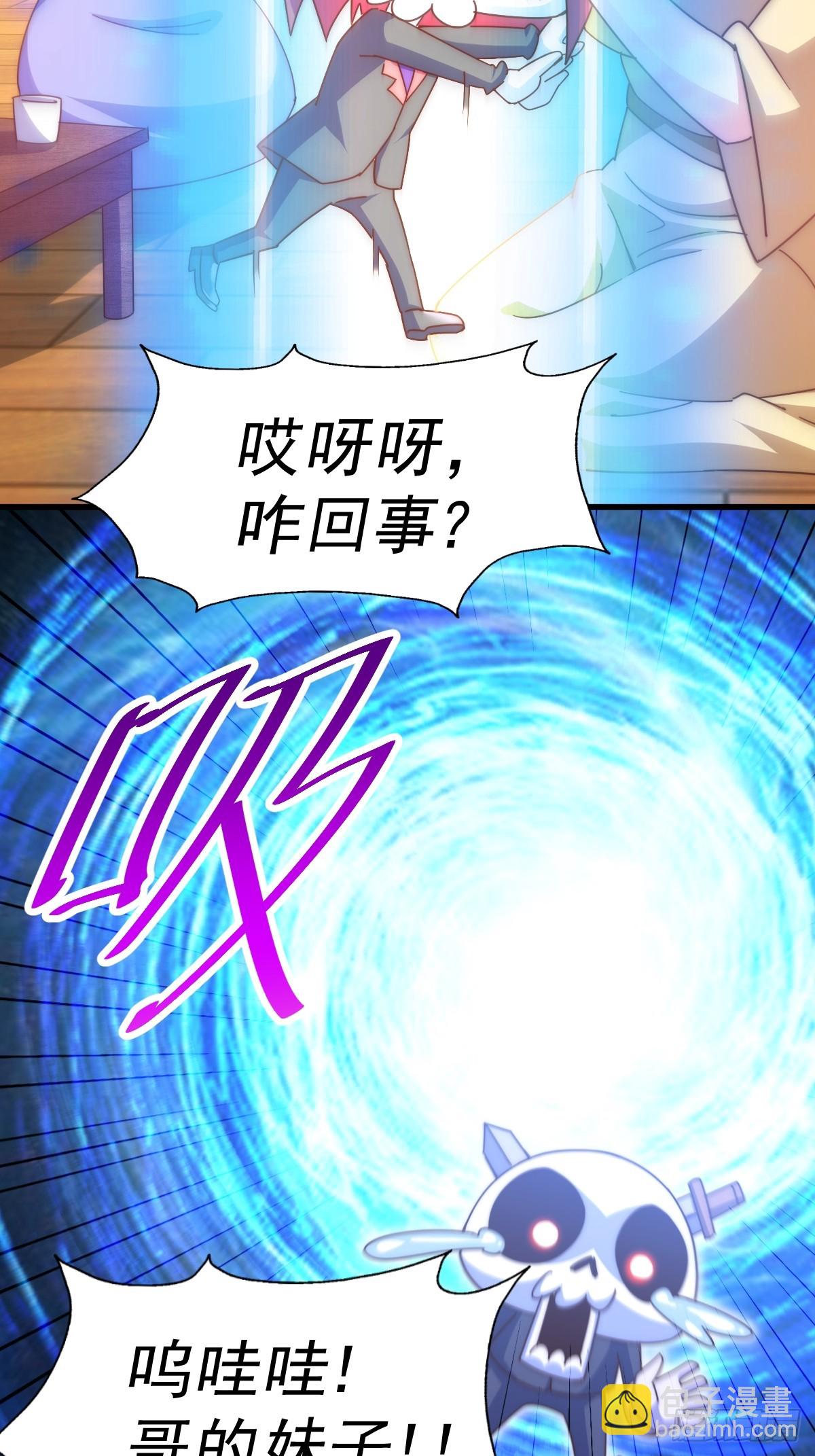 第192话 天空一声巨响(1/2)-第197话