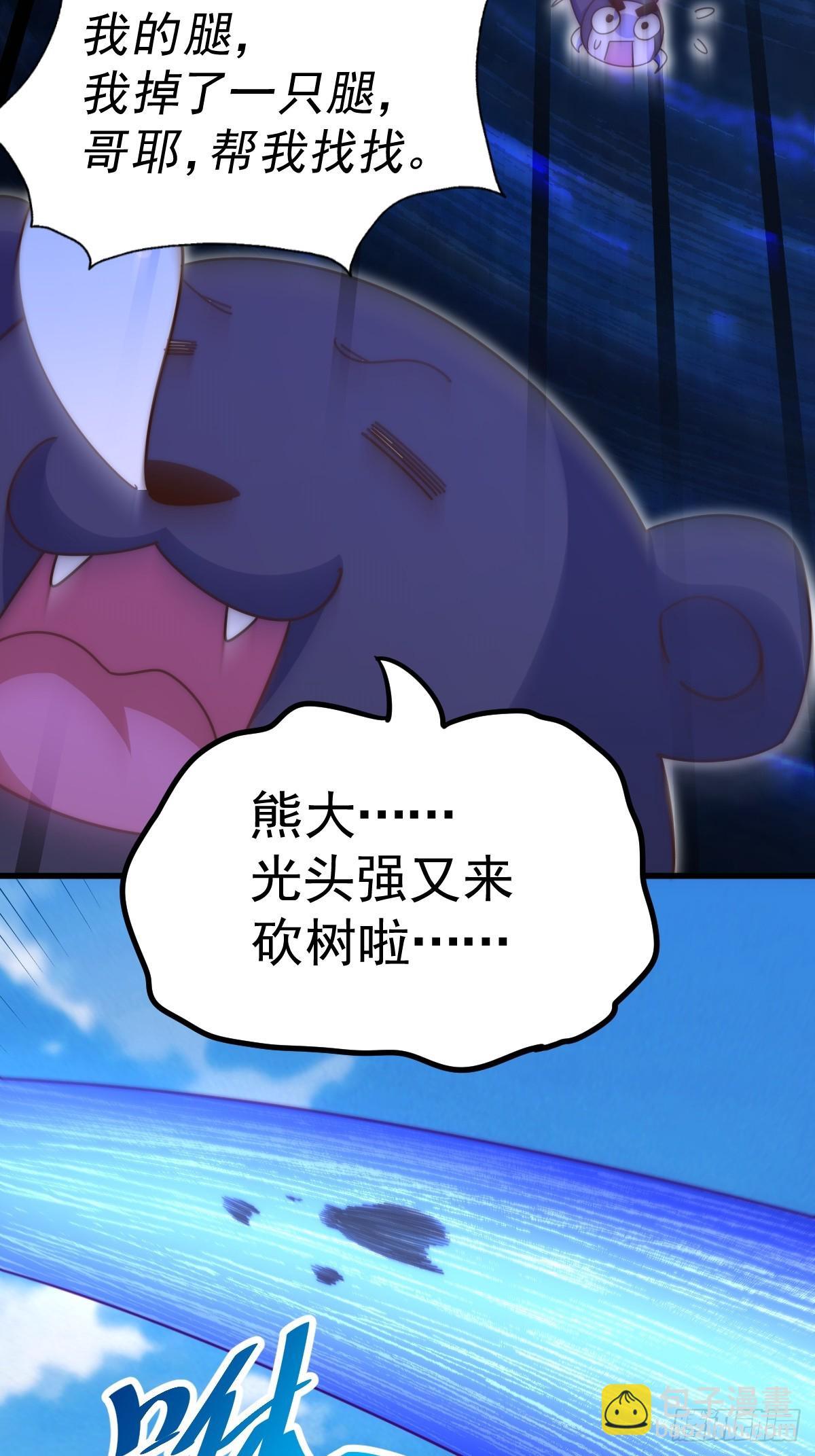第192话 天空一声巨响(1/2)-第197话