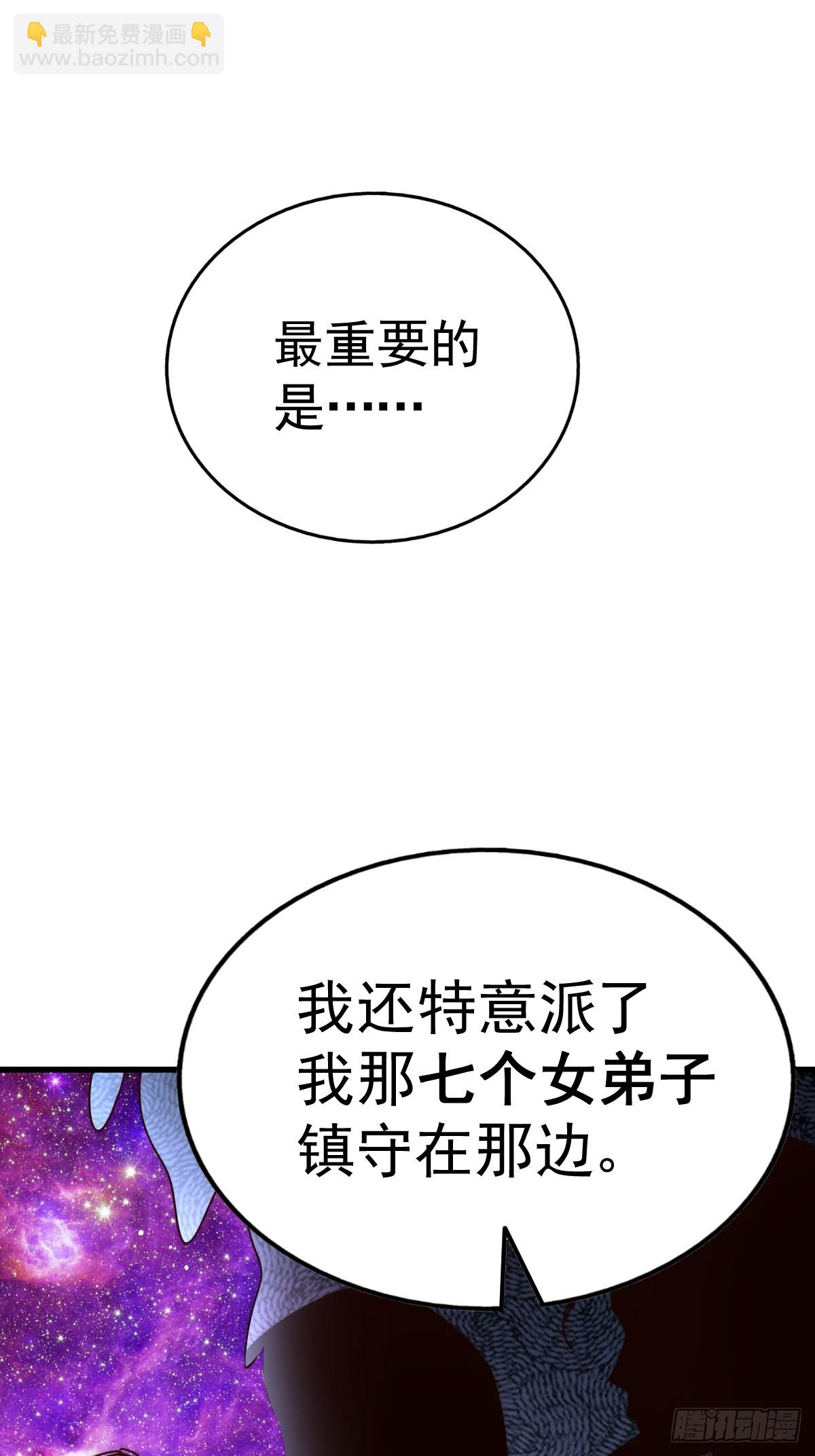 第192话 天空一声巨响(1/2)-第197话