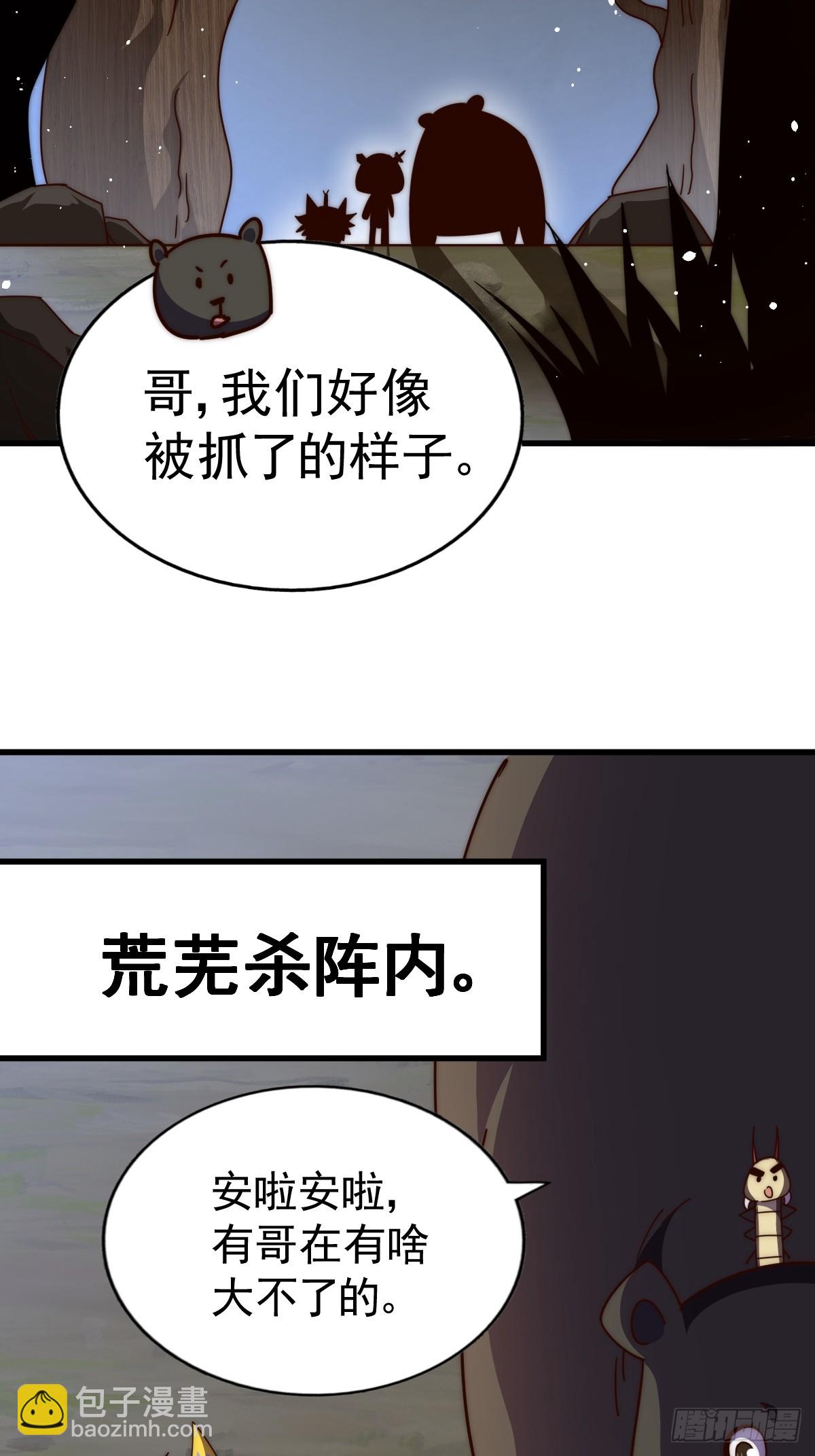 第192话 天空一声巨响(1/2)-第197话