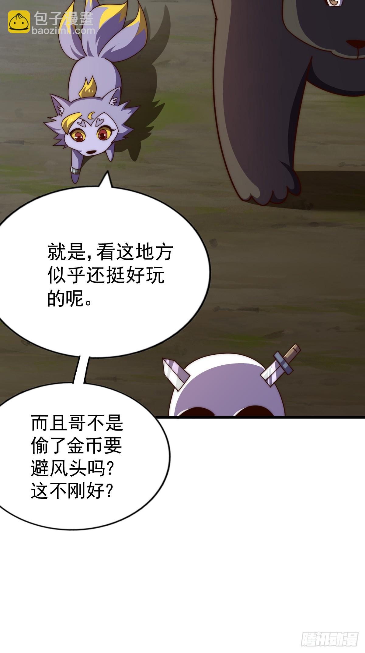 第192话 天空一声巨响(1/2)-第197话