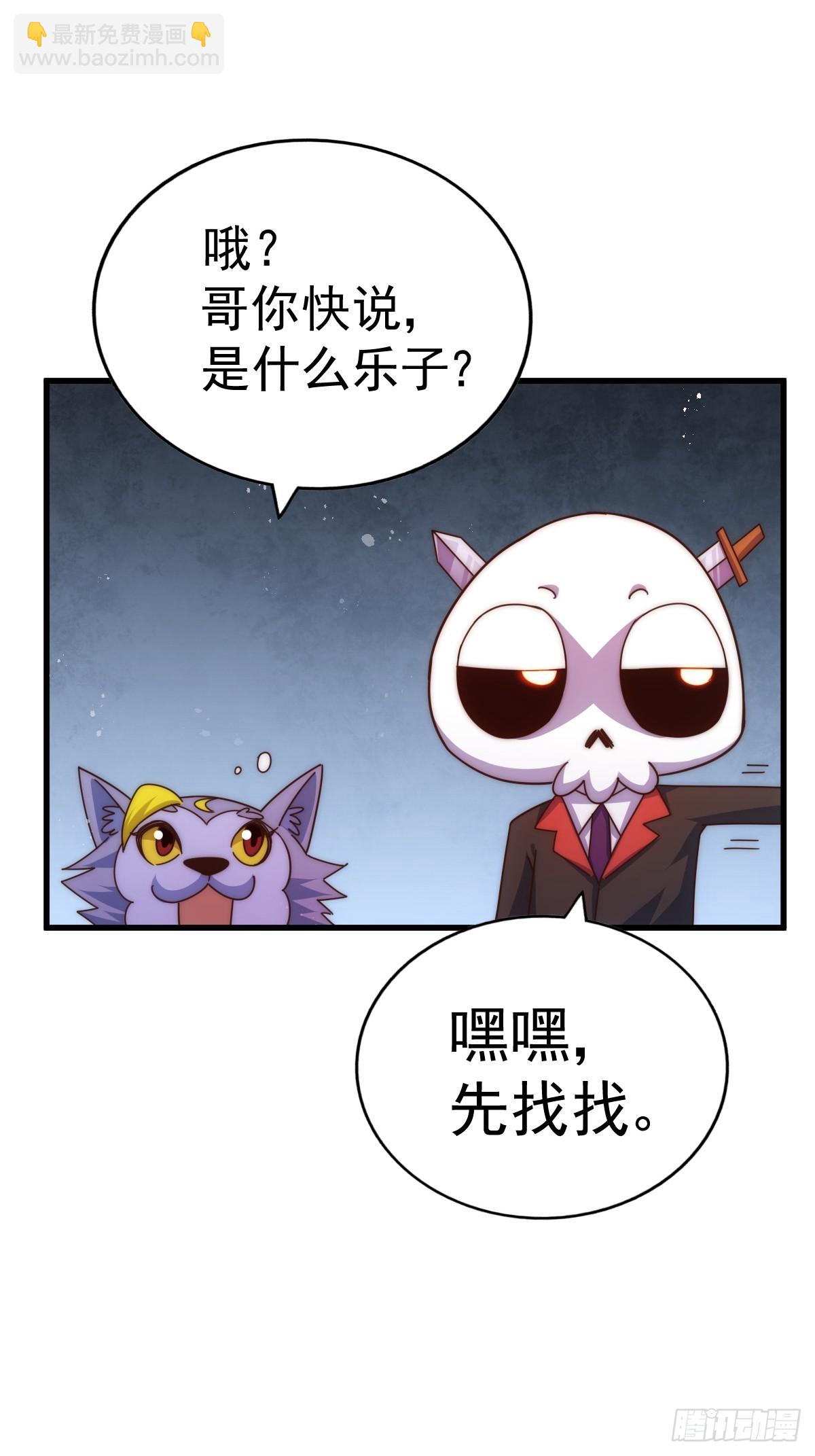 第192话 天空一声巨响(1/2)-第197话