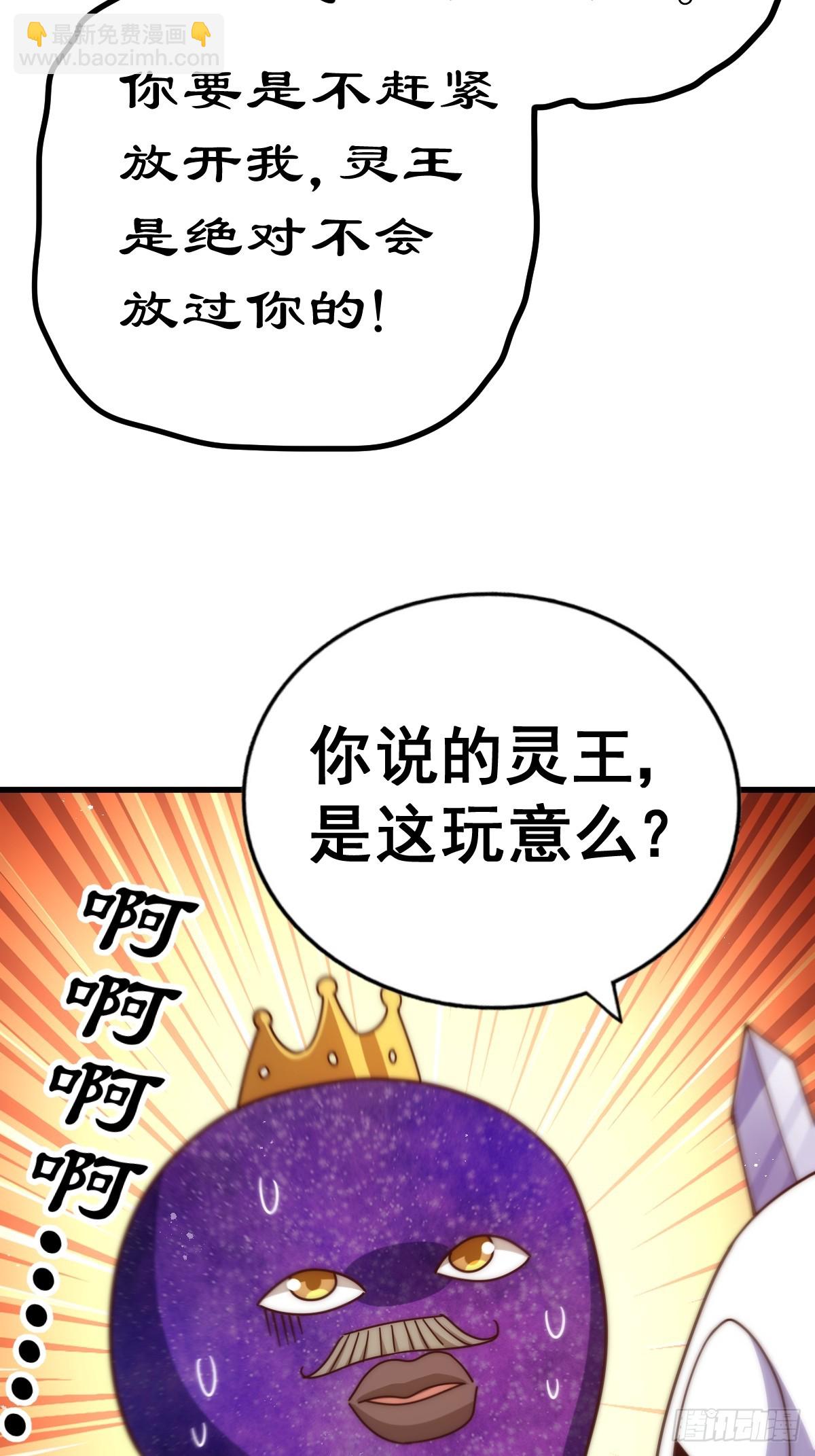 第192话 天空一声巨响(1/2)-第197话