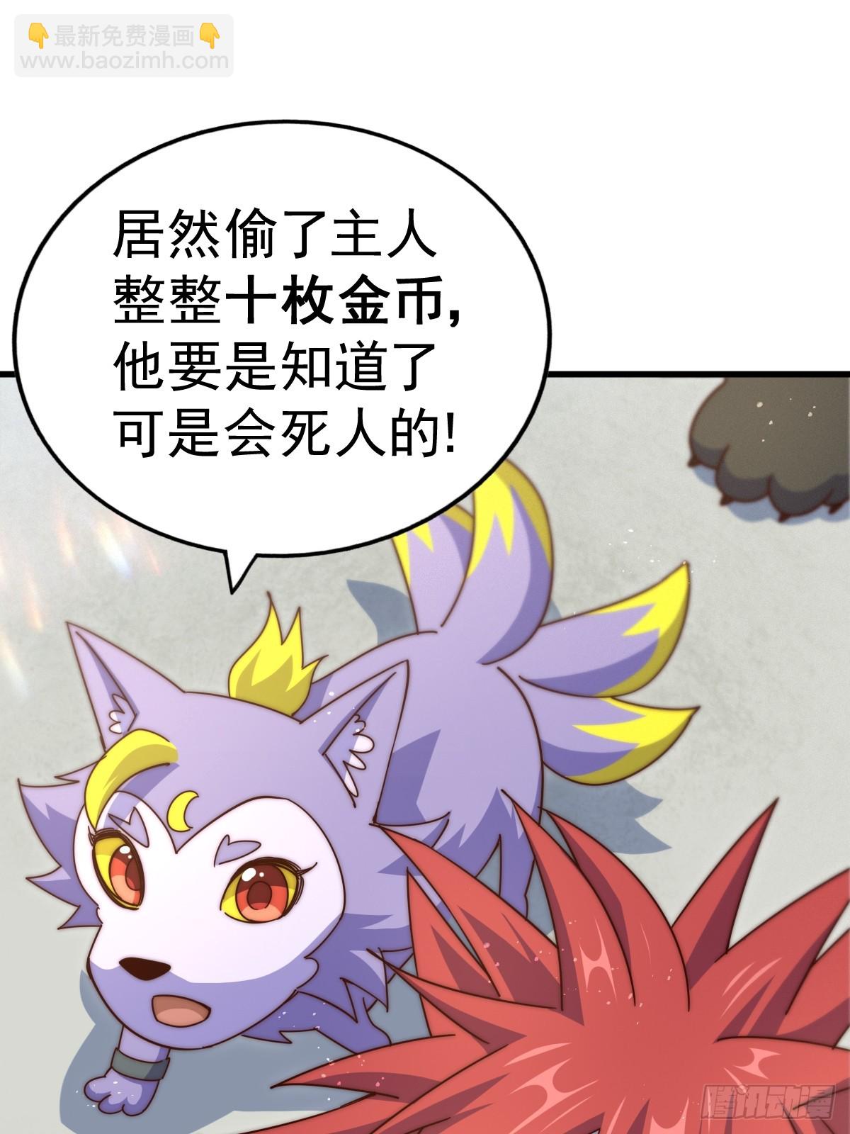 第192话 天空一声巨响(1/2)-第197话
