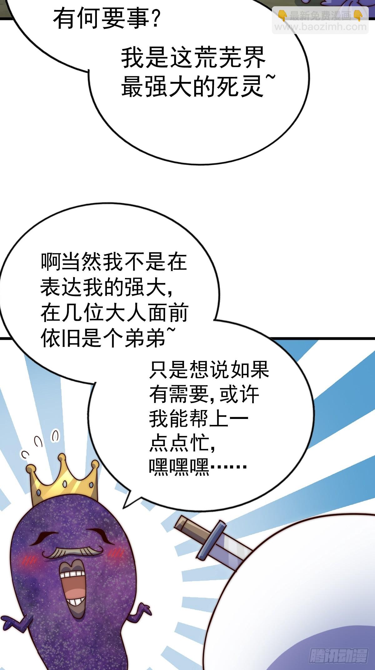 第192话 天空一声巨响(1/2)-第197话