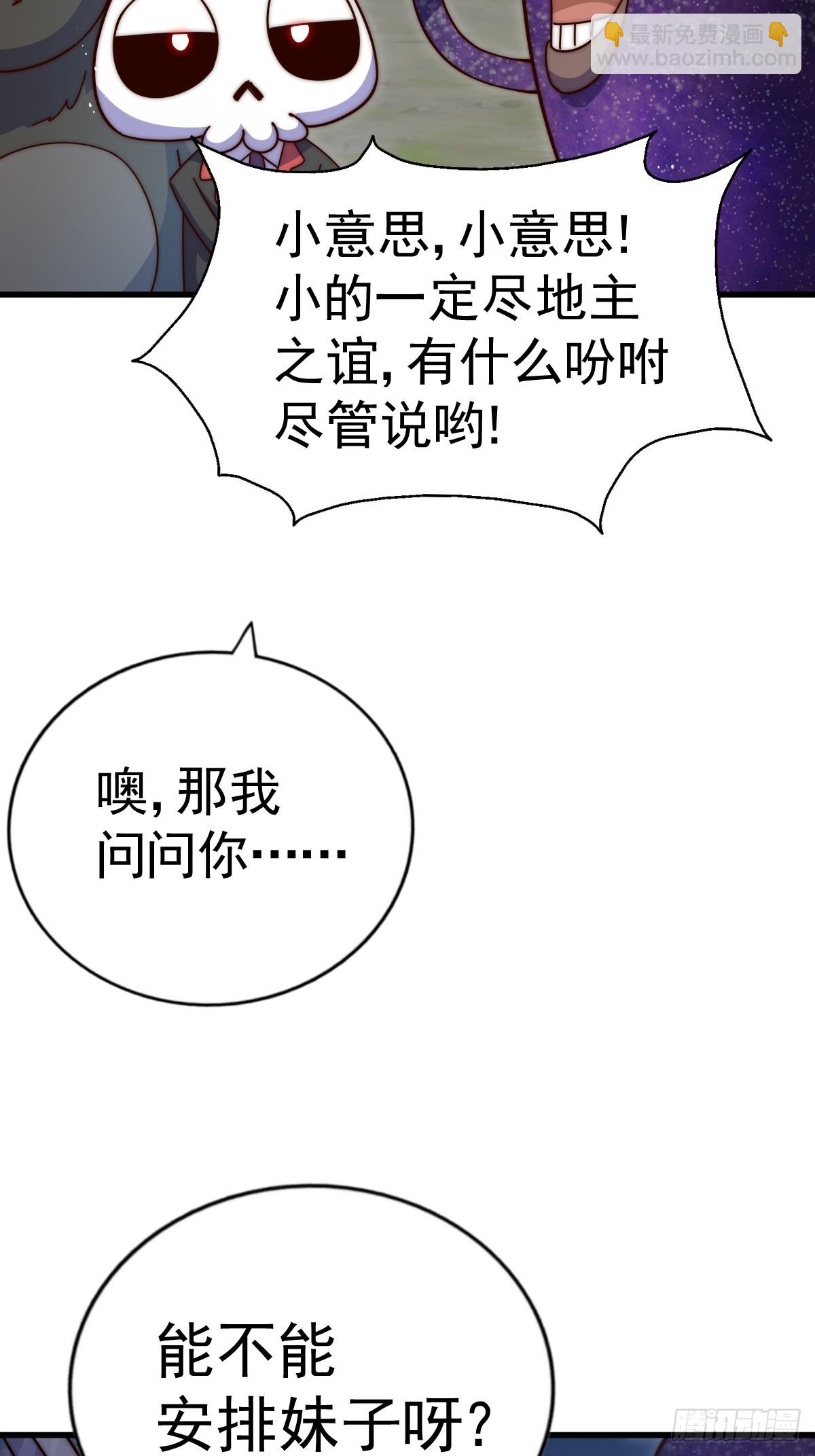 第192话 天空一声巨响(1/2)-第197话