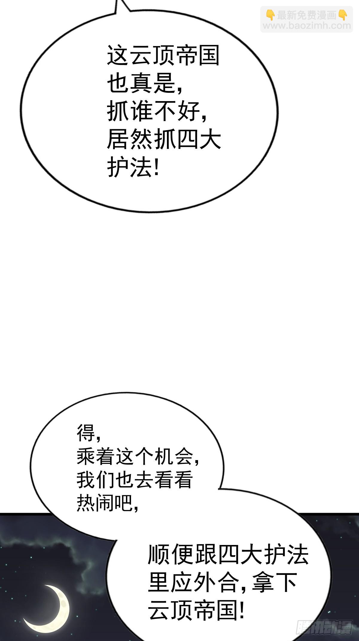 第194话 大战结束(1/3)-第199话