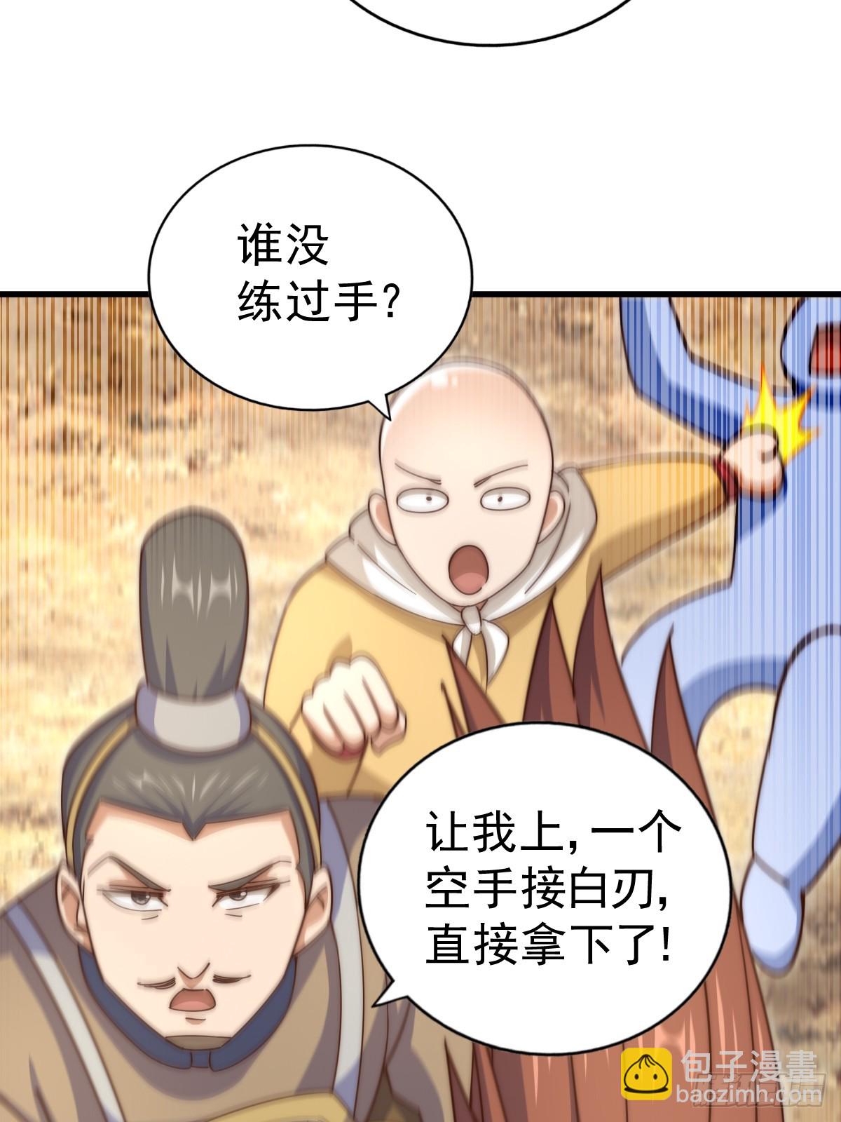 第194话 大战结束(1/3)-第199话