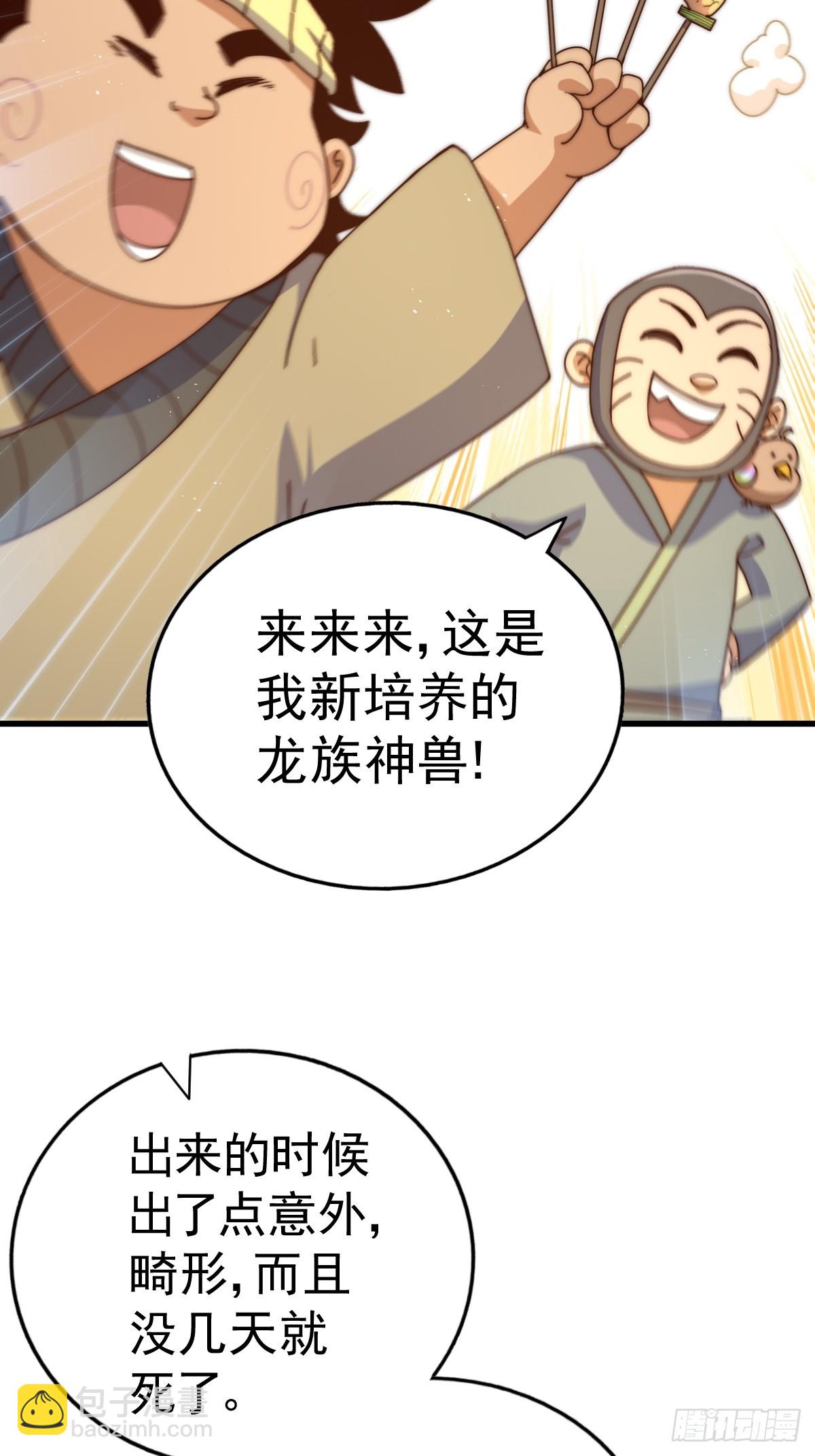 第194话 大战结束(1/3)-第199话