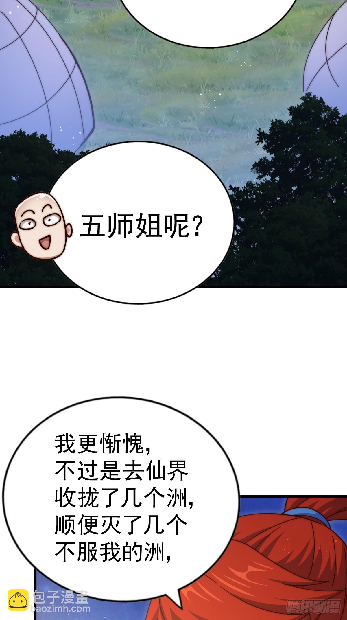 第194话 大战结束(1/3)-第199话